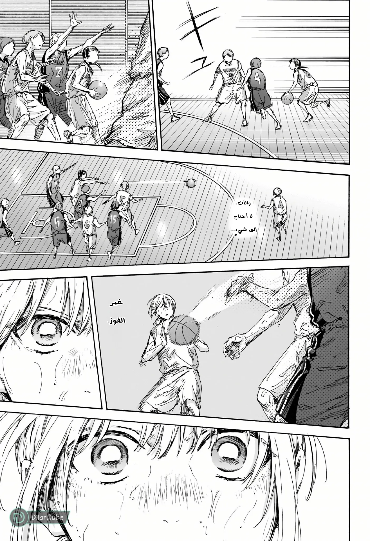 Read Blue Box AR Manga Online