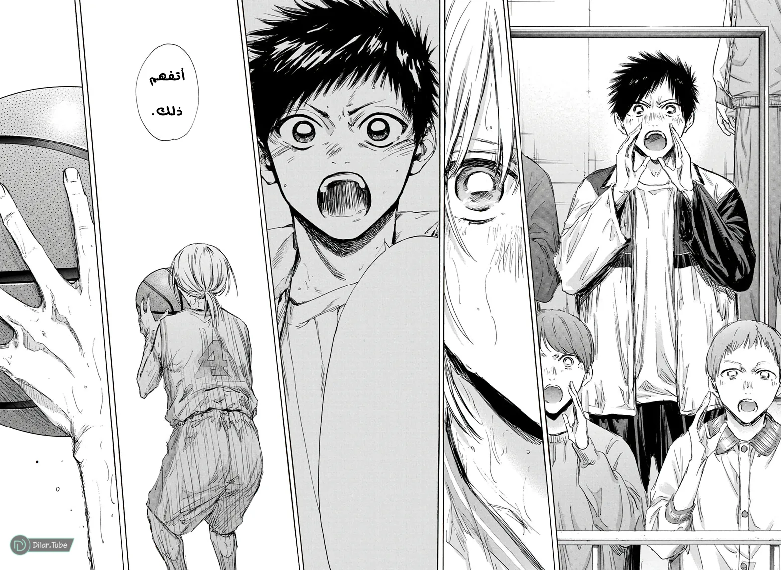 Read Blue Box AR Manga Online