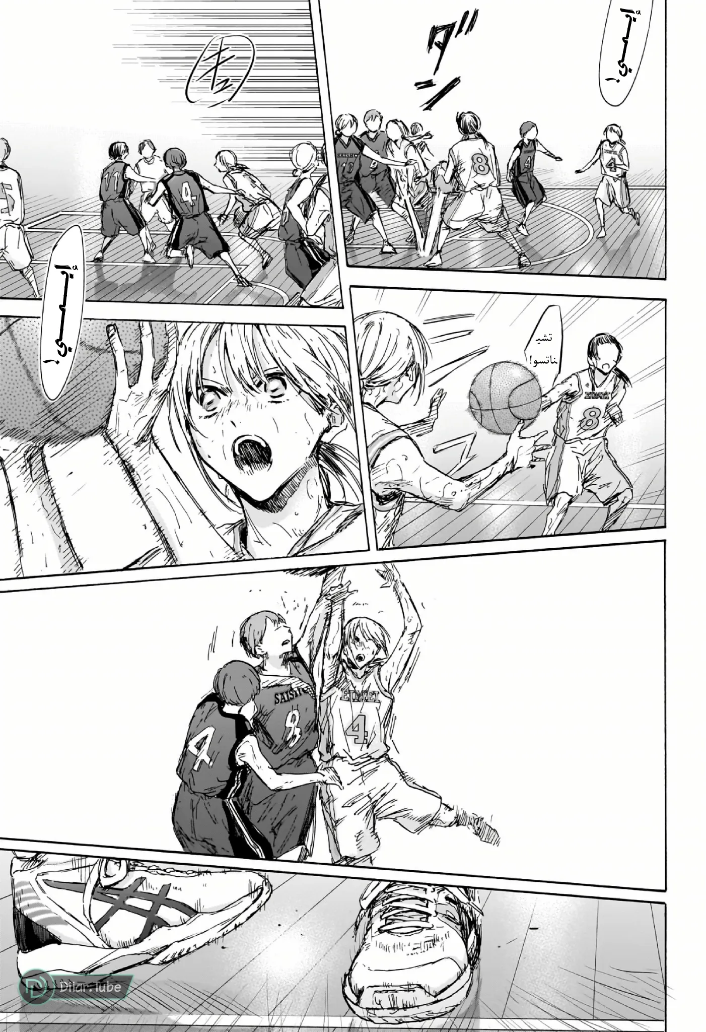 Read Blue Box AR Manga Online