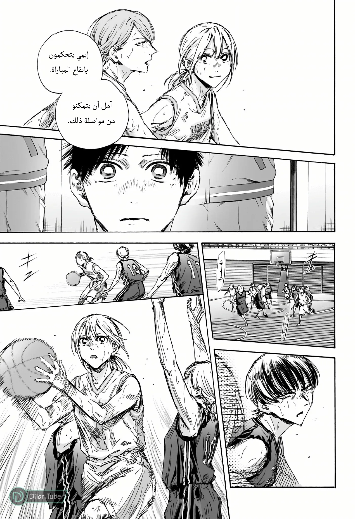 Read Blue Box AR Manga Online