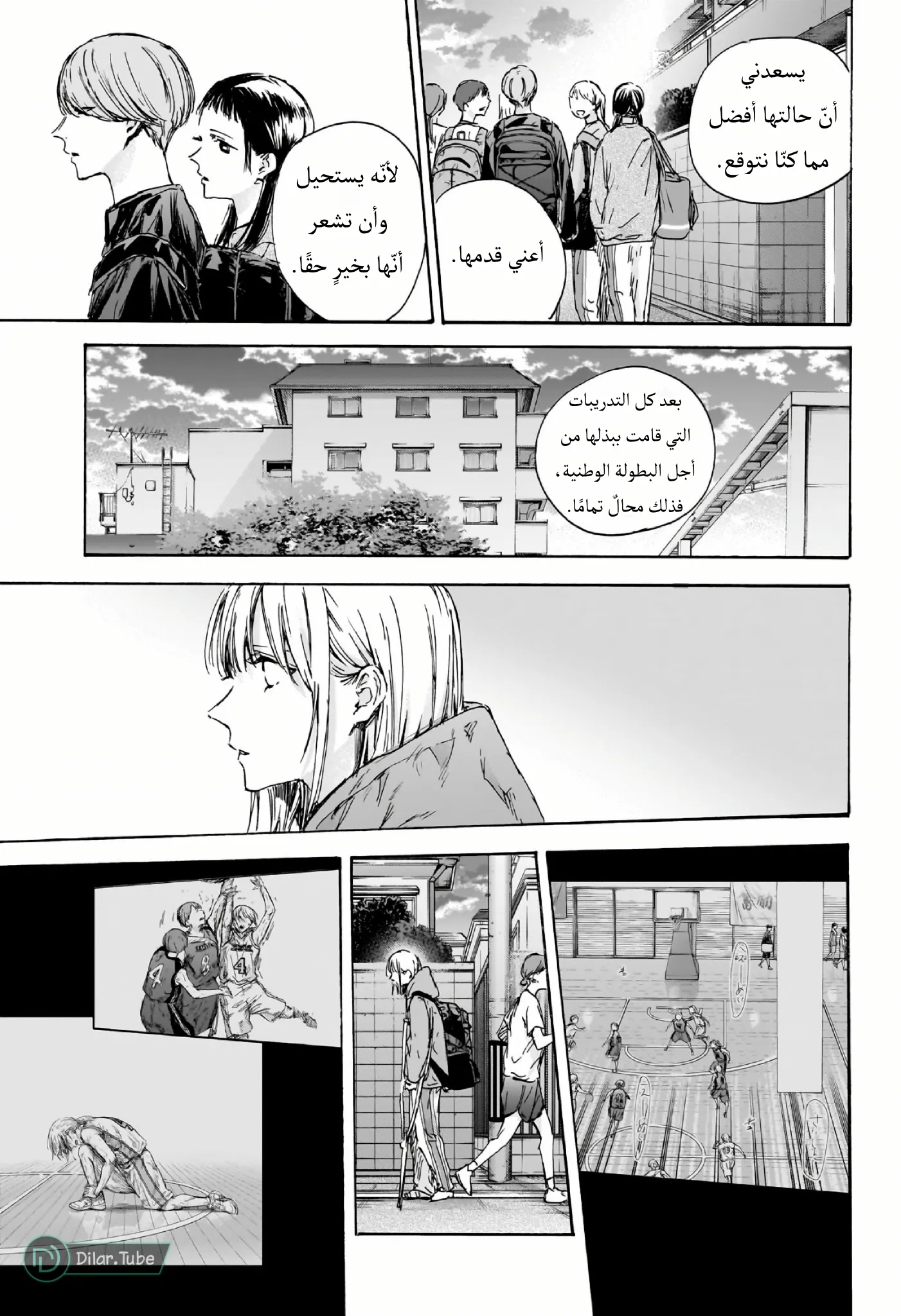 Read Blue Box AR Manga Online