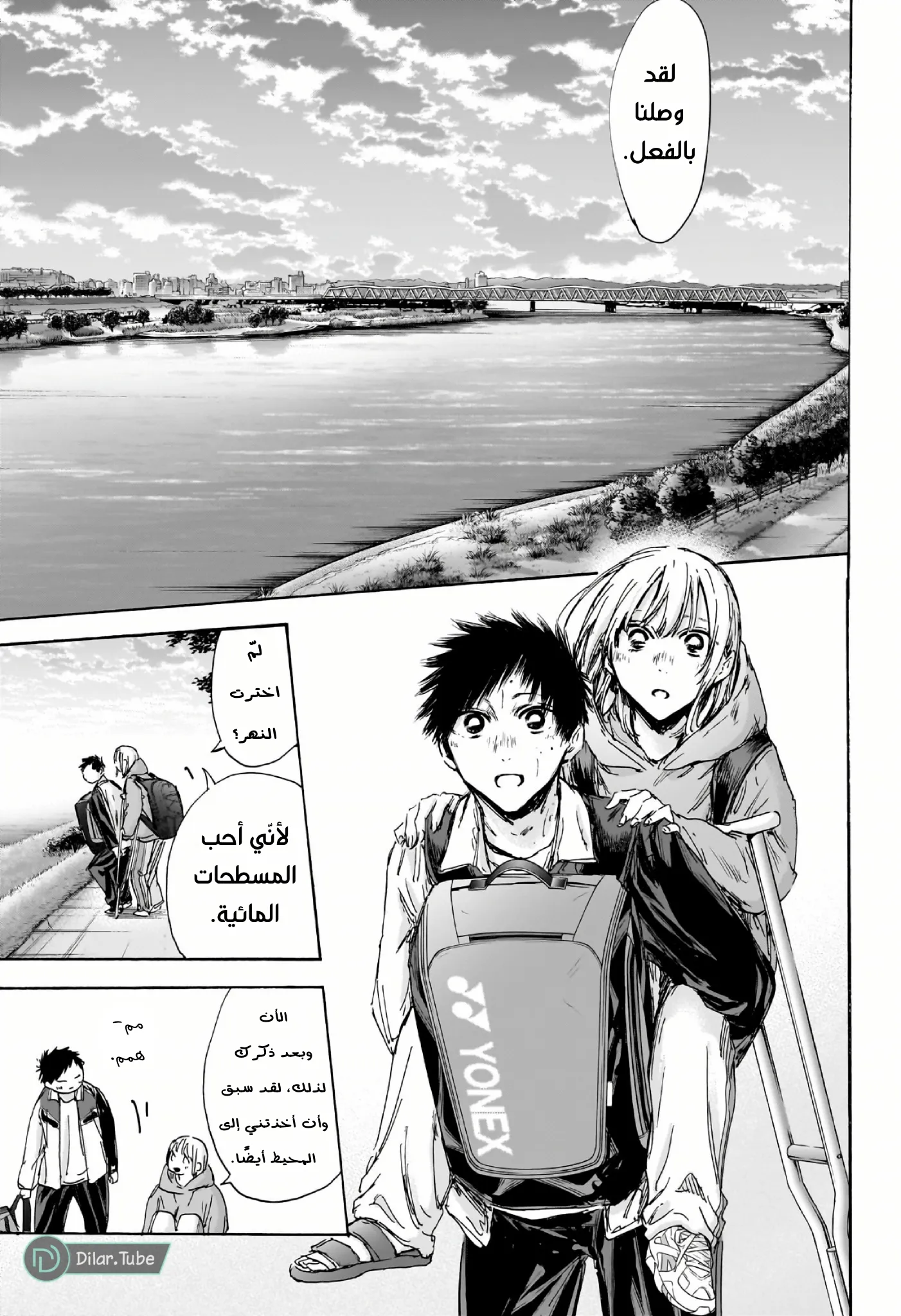 Read Blue Box AR Manga Online