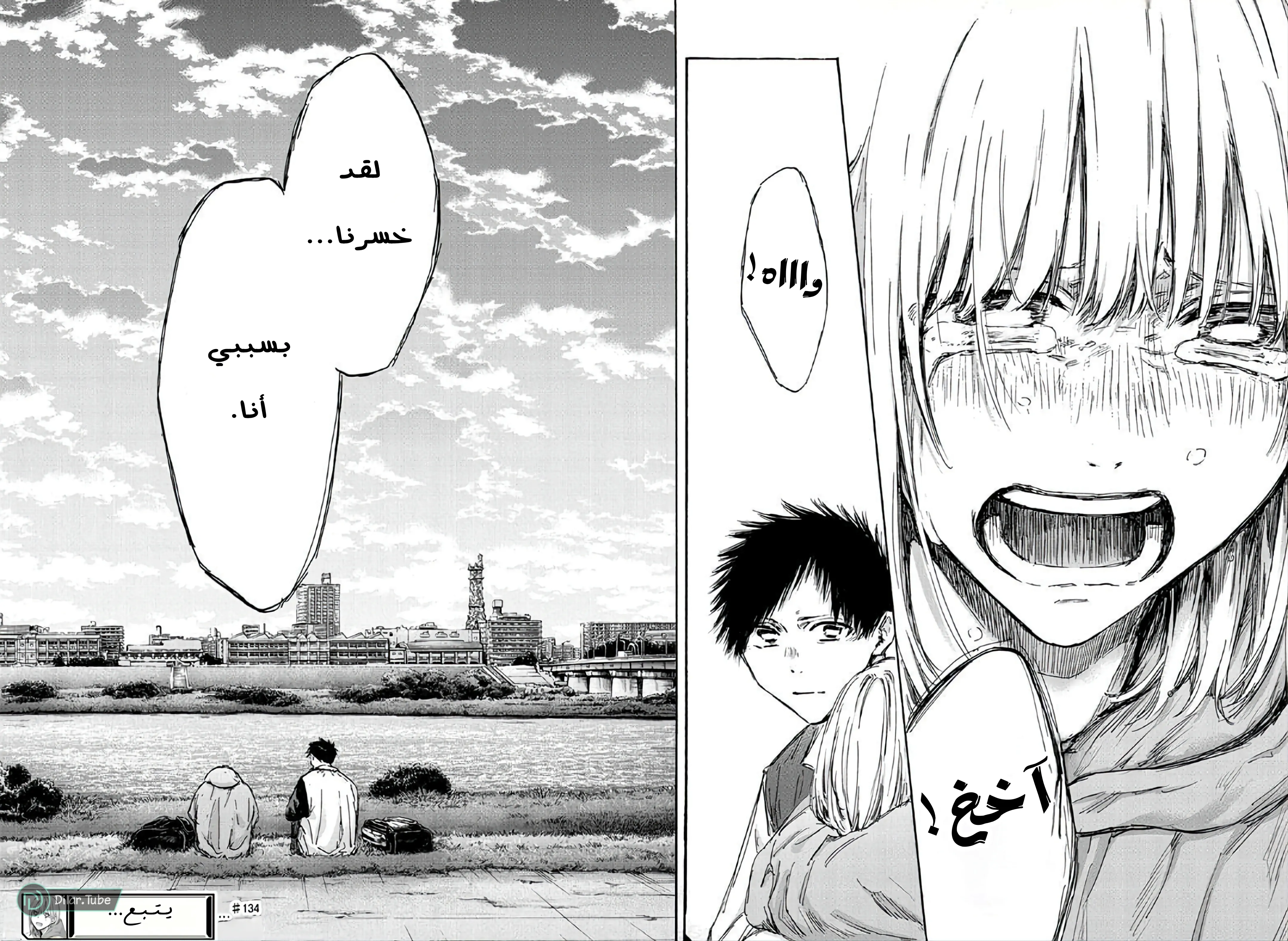Read Blue Box AR Manga Online
