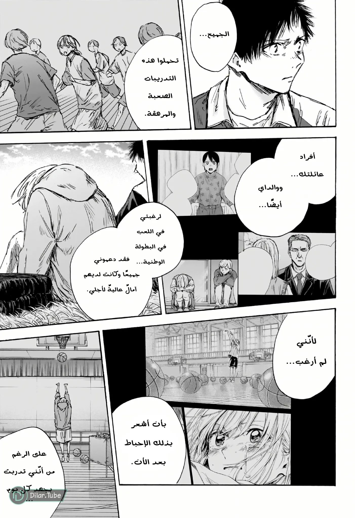 Read Blue Box AR Manga Online