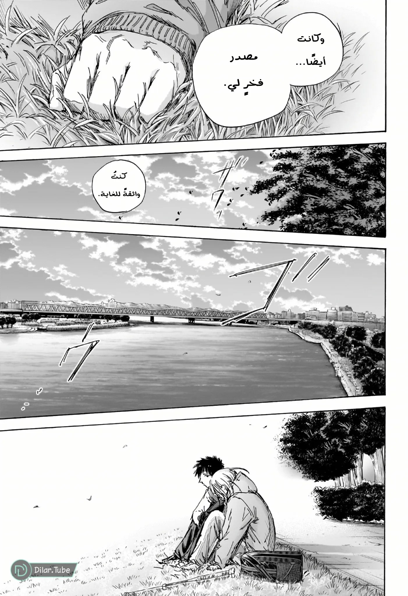 Read Blue Box AR Manga Online