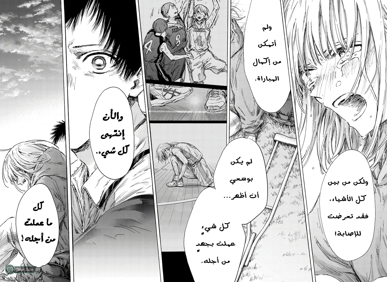 Read Blue Box AR Manga Online