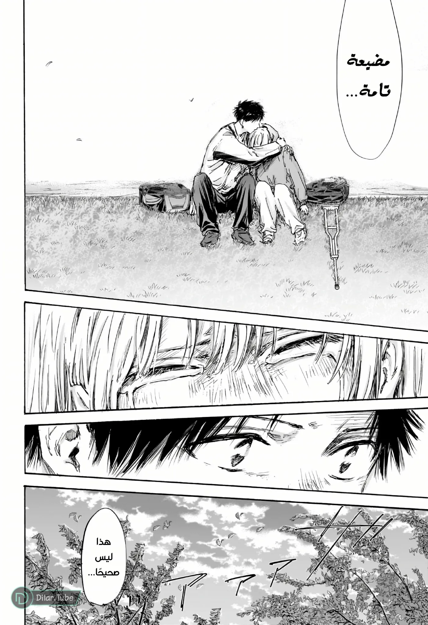 Read Blue Box AR Manga Online