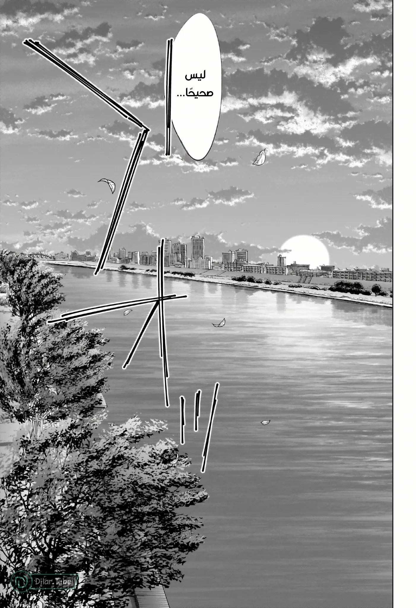 Read Blue Box AR Manga Online