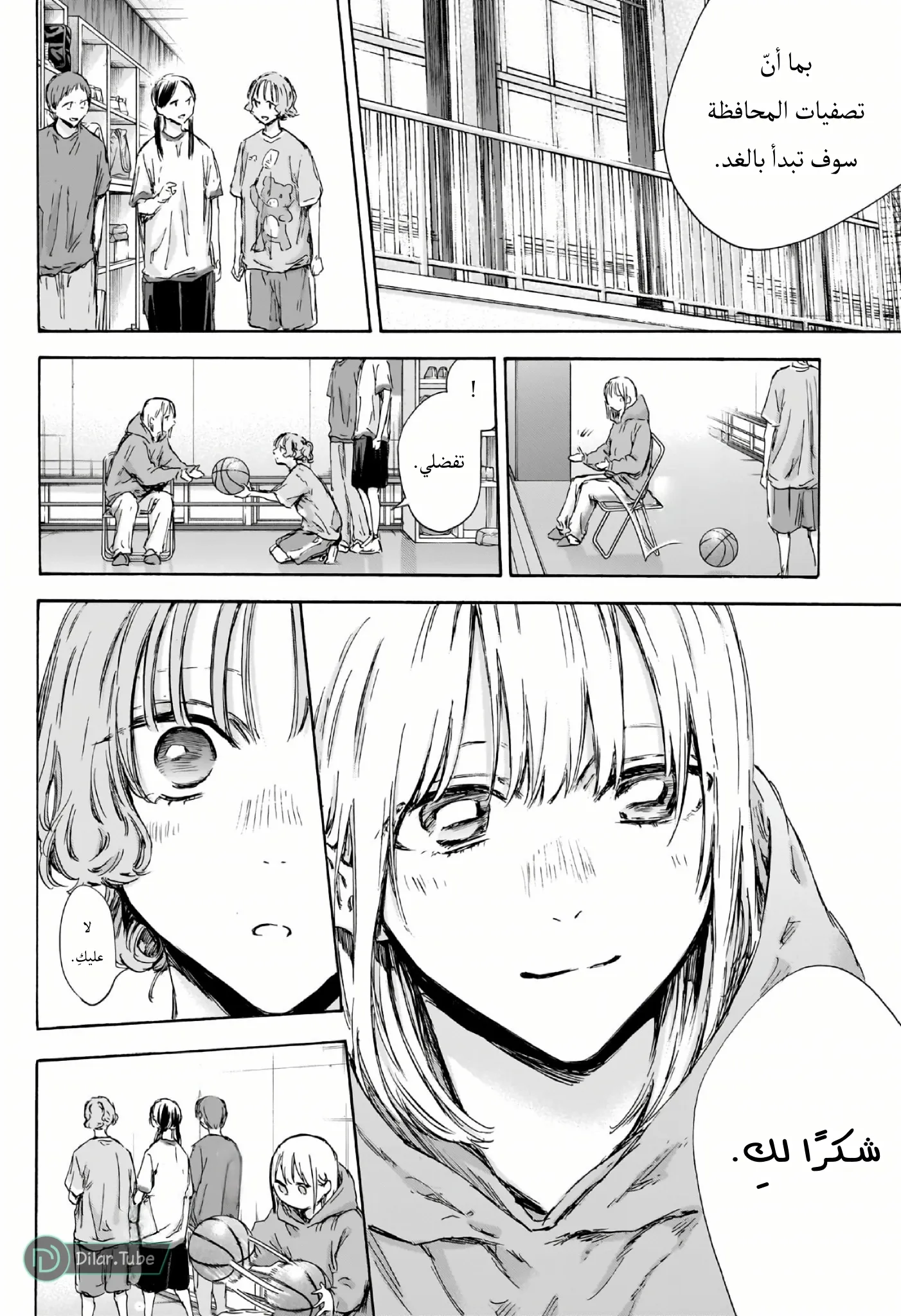Read Blue Box AR Manga Online