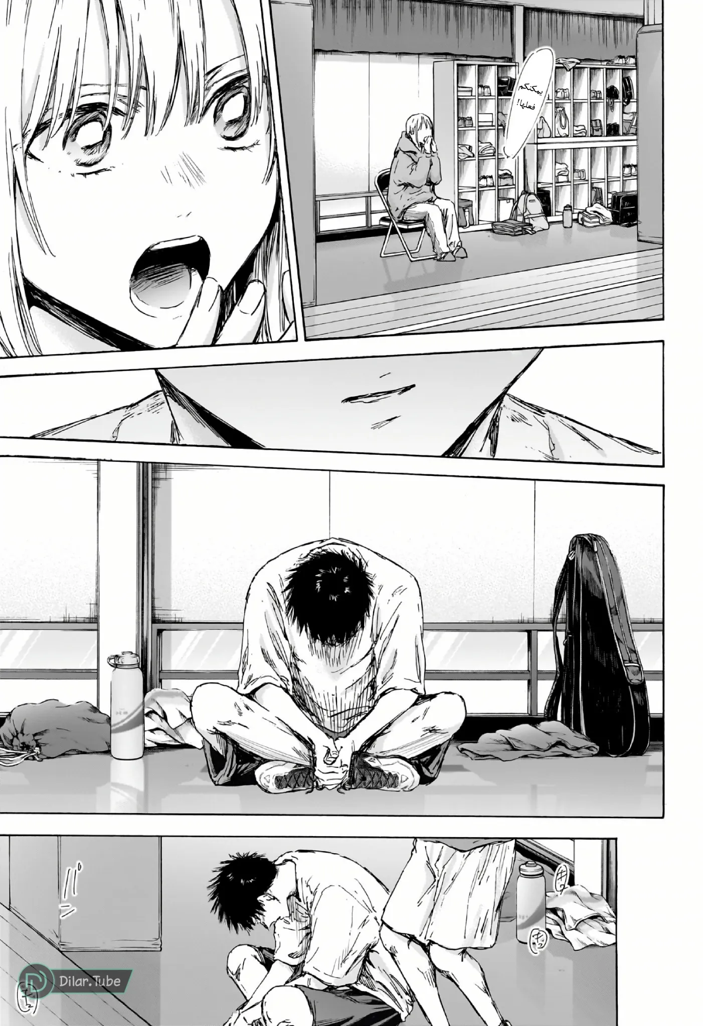 Read Blue Box AR Manga Online