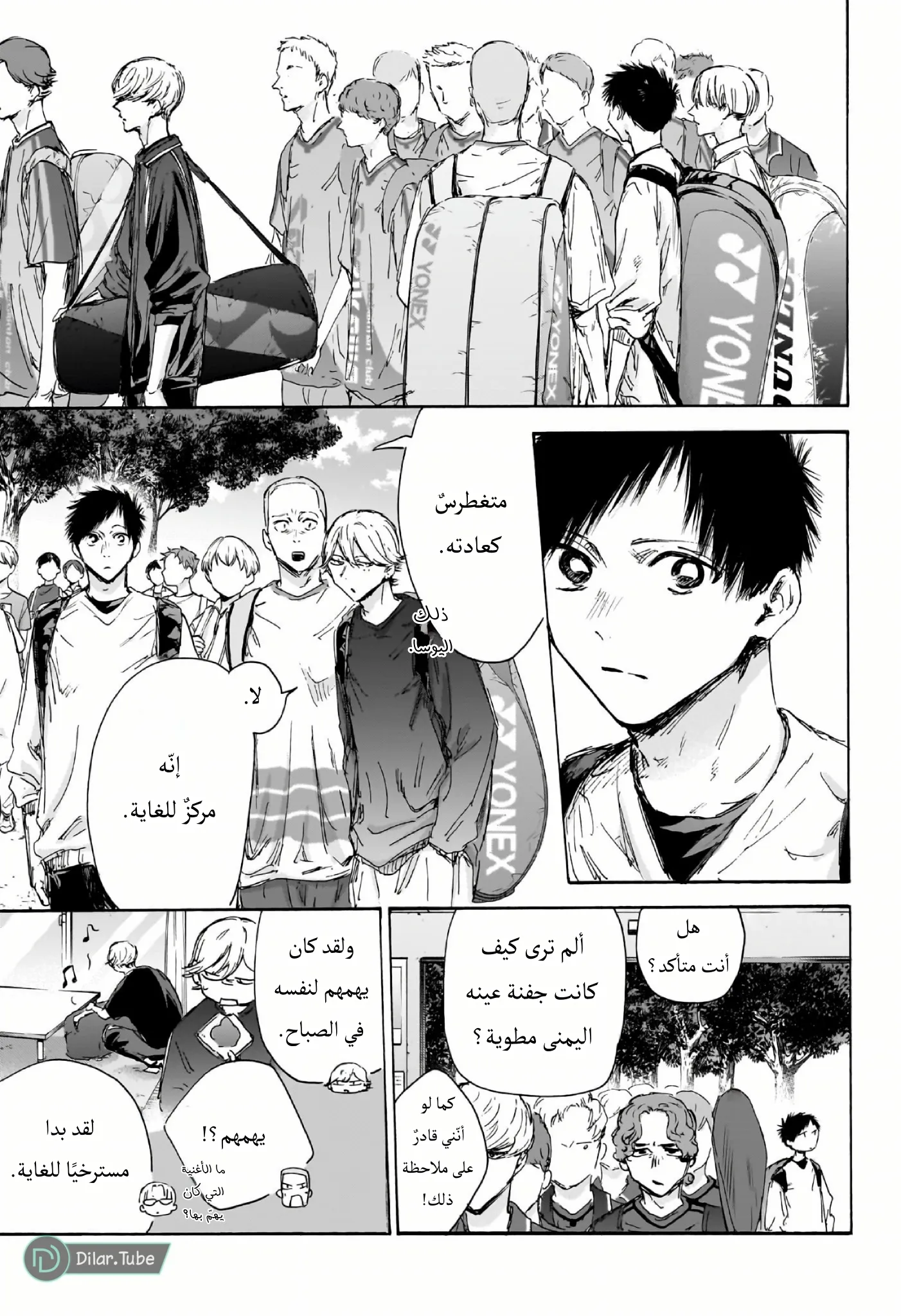Read Blue Box AR Manga Online