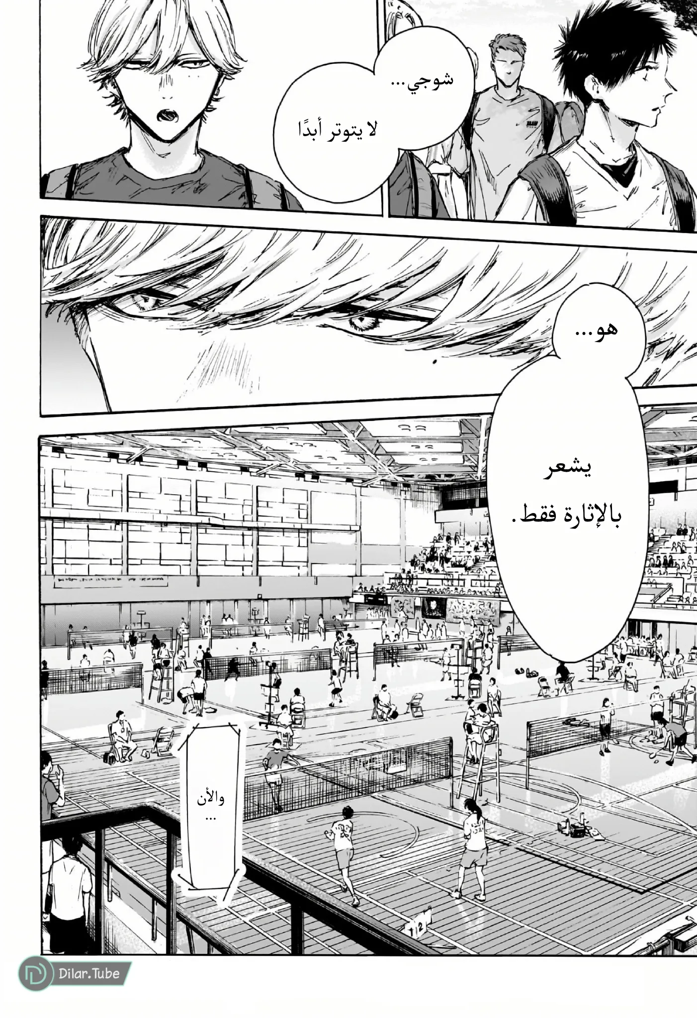 Read Blue Box AR Manga Online