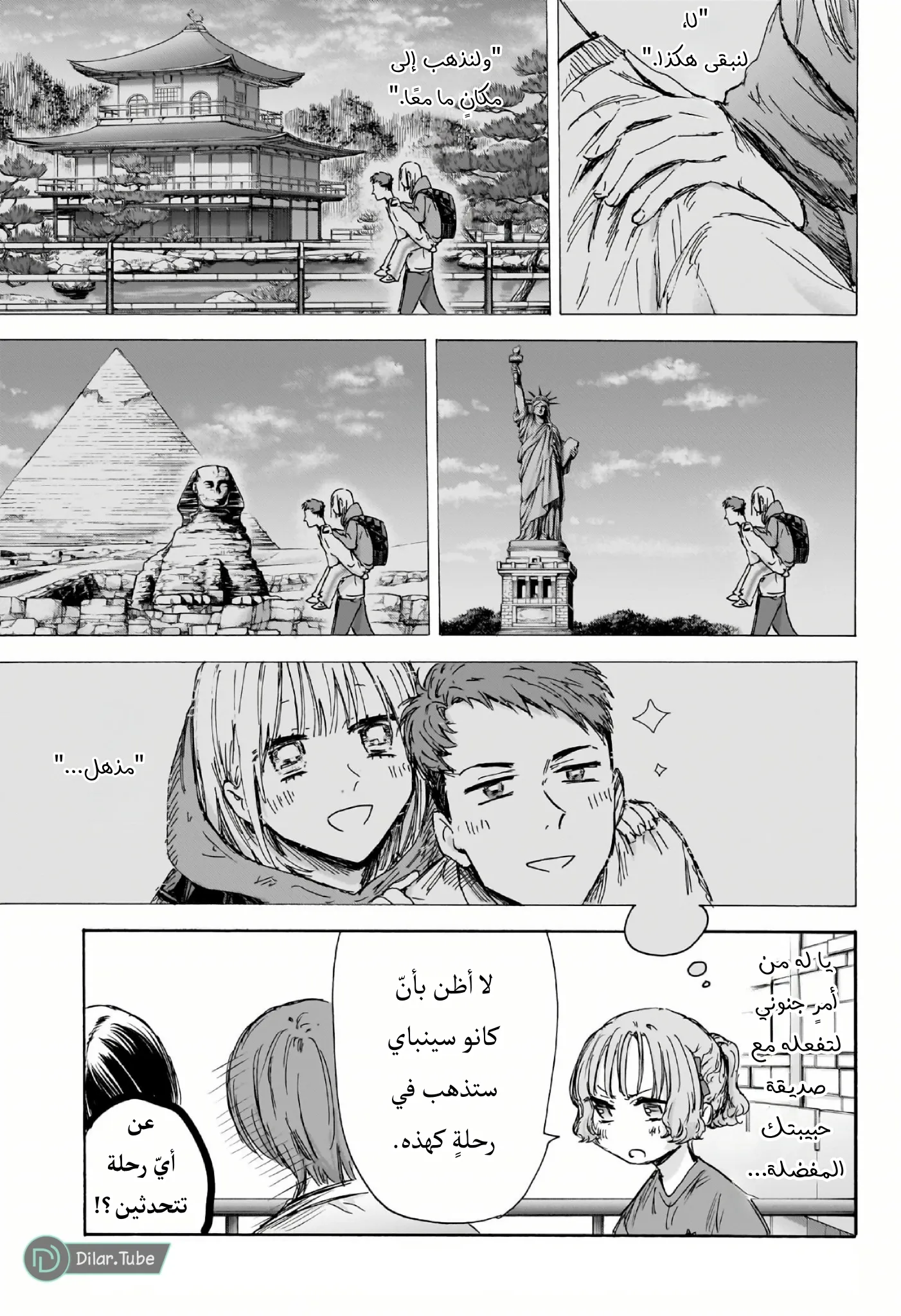 Read Blue Box AR Manga Online