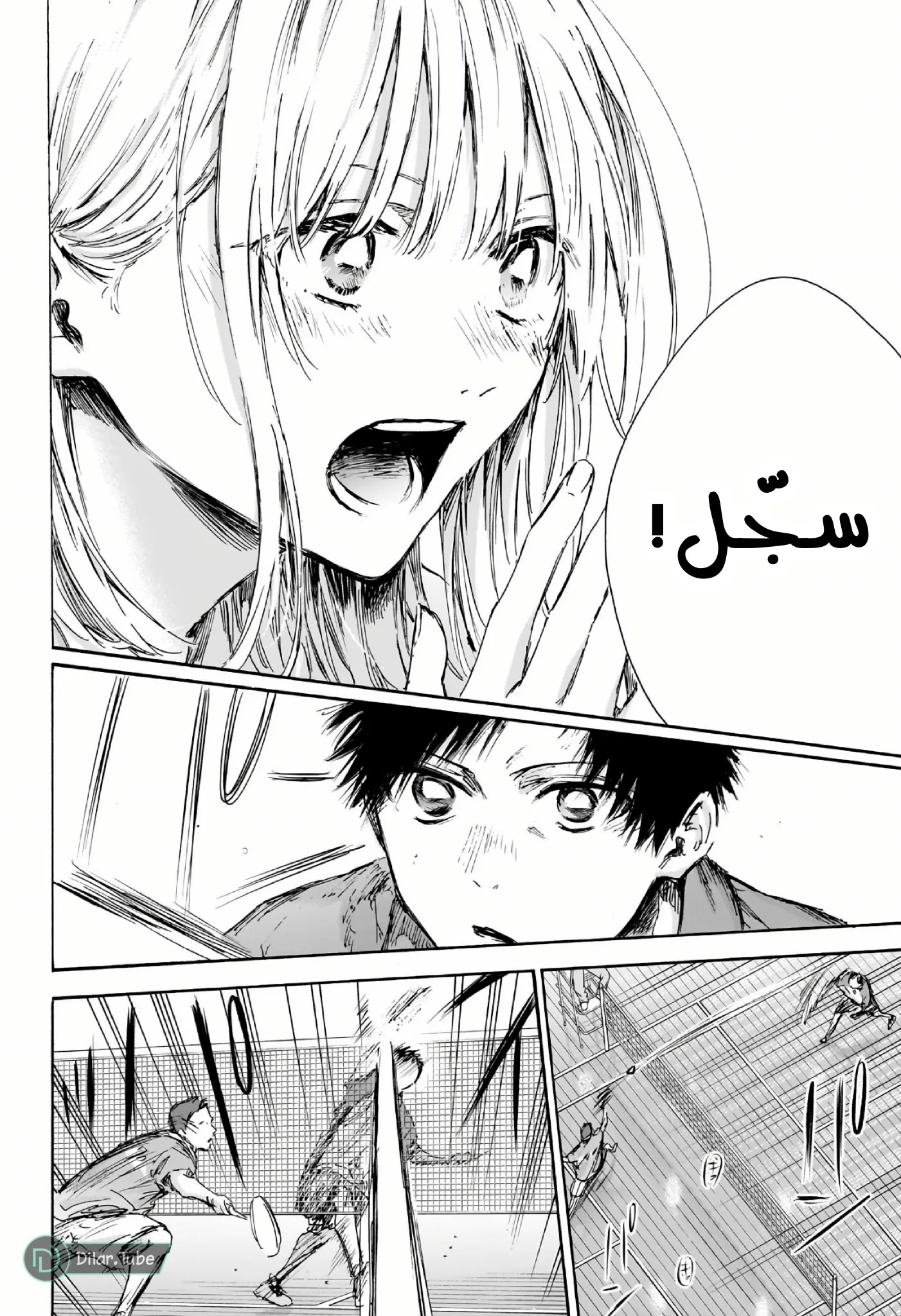 Read Blue Box AR Manga Online
