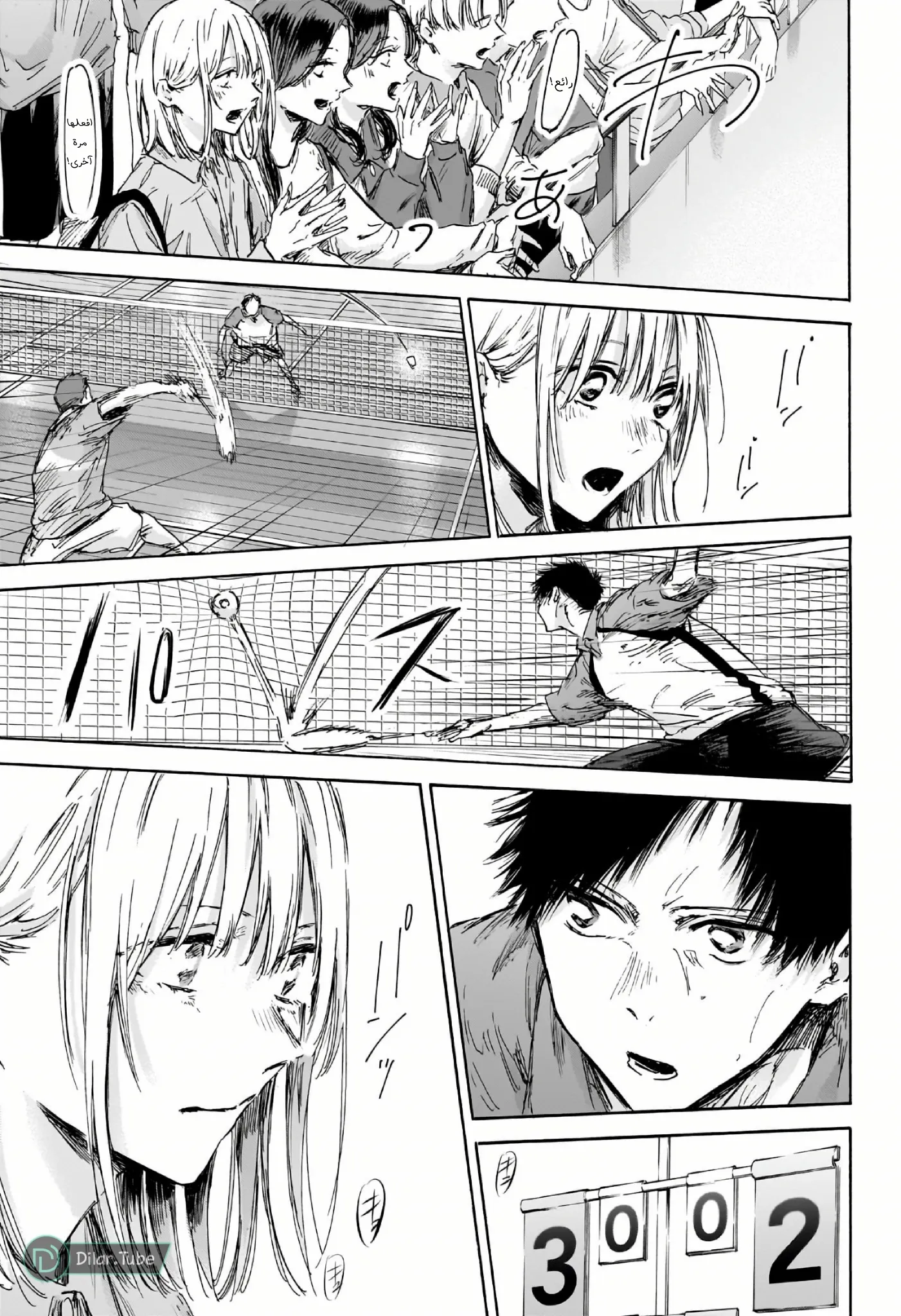 Read Blue Box AR Manga Online