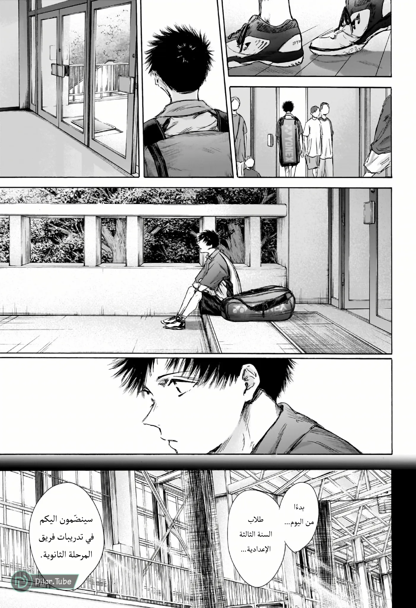 Read Blue Box AR Manga Online