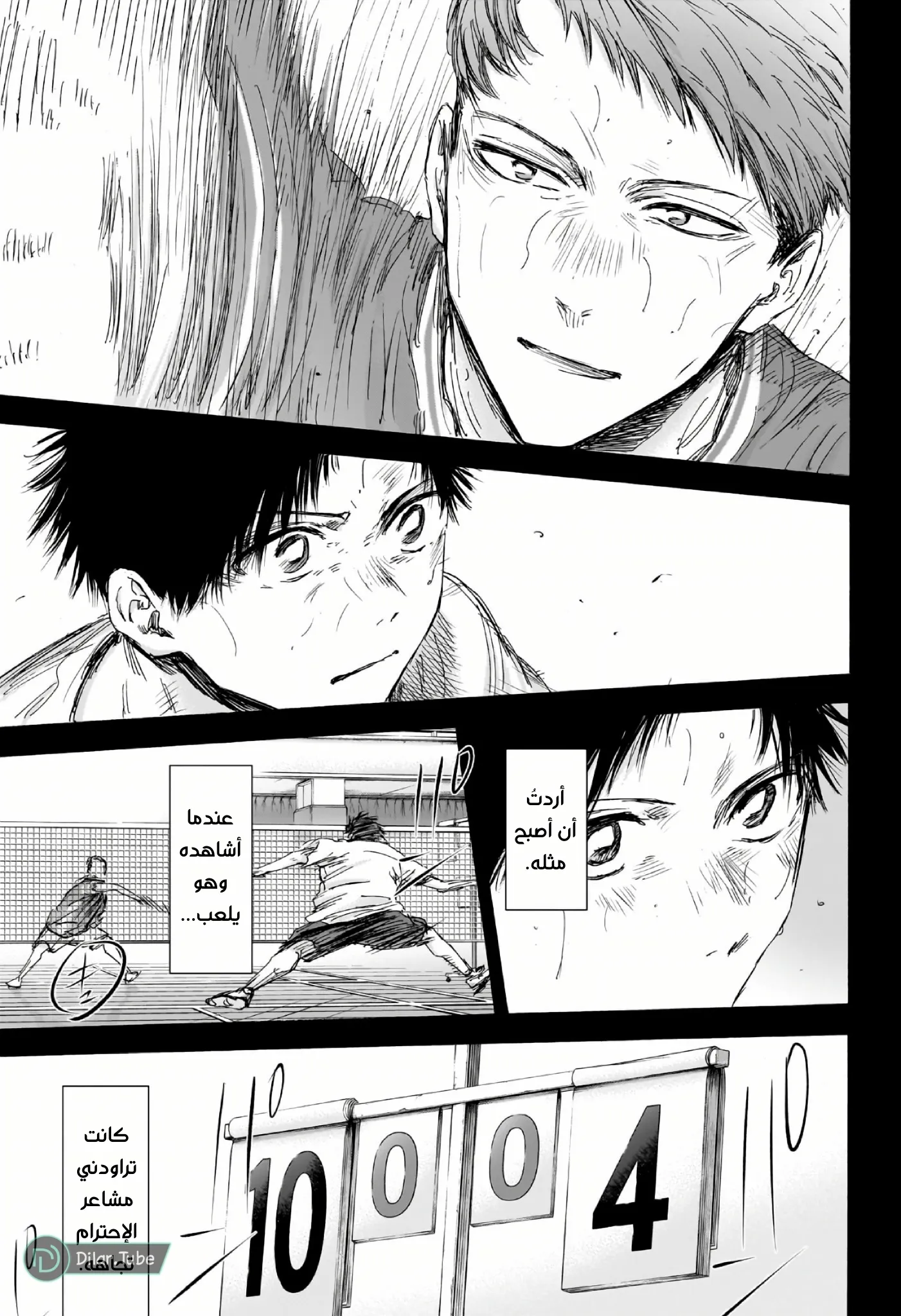 Read Blue Box AR Manga Online