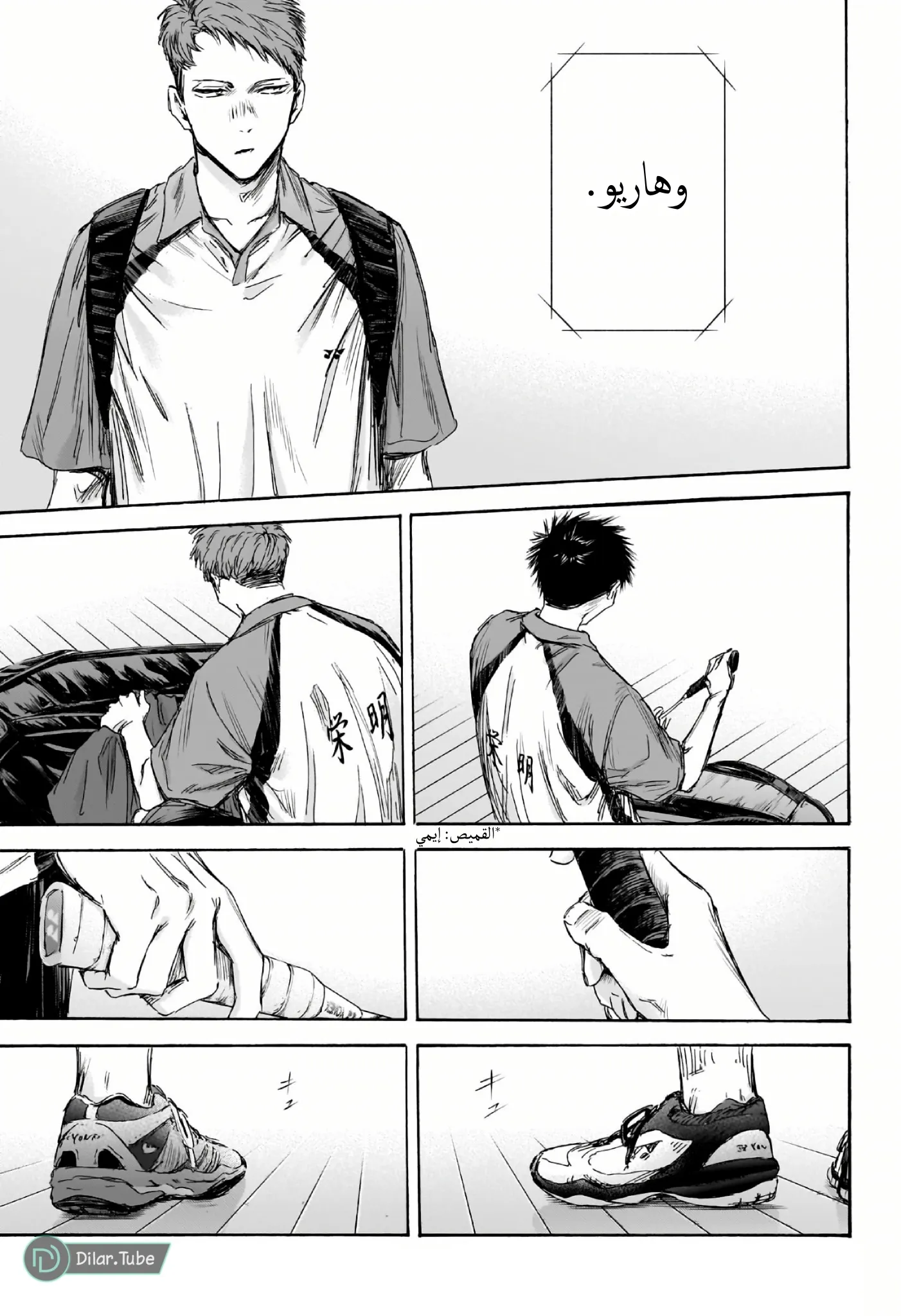 Read Blue Box AR Manga Online