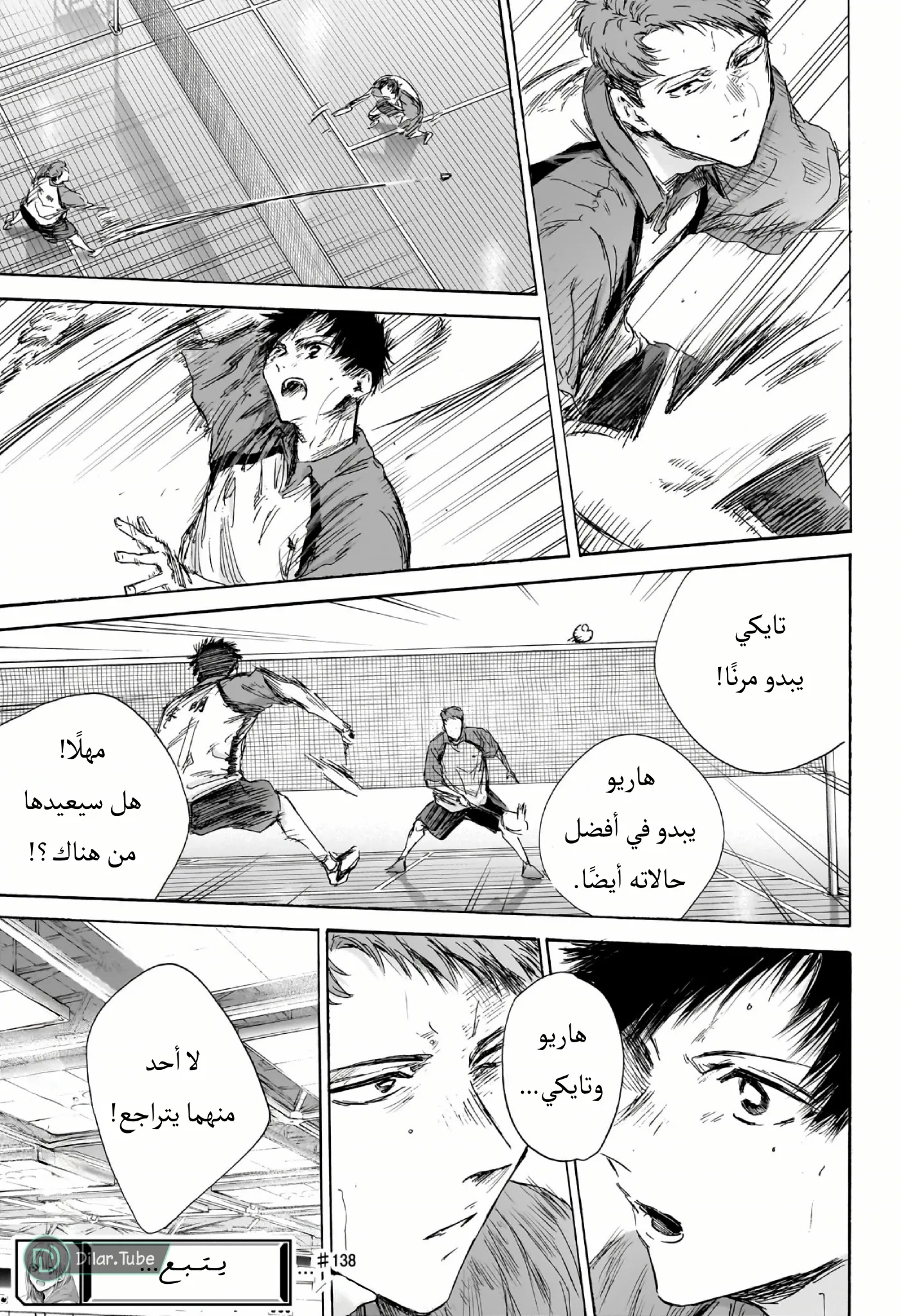 Read Blue Box AR Manga Online