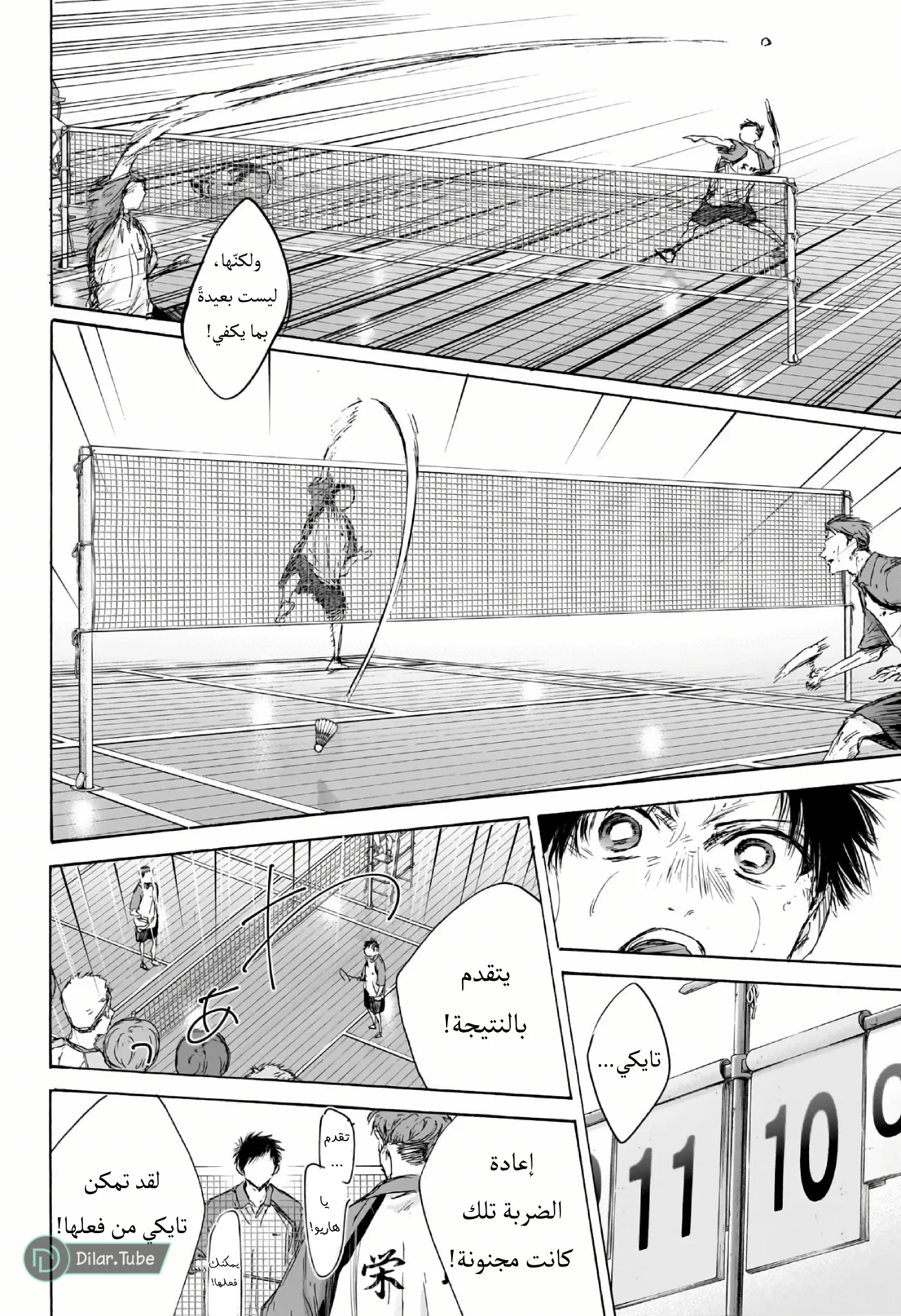 Read Blue Box AR Manga Online