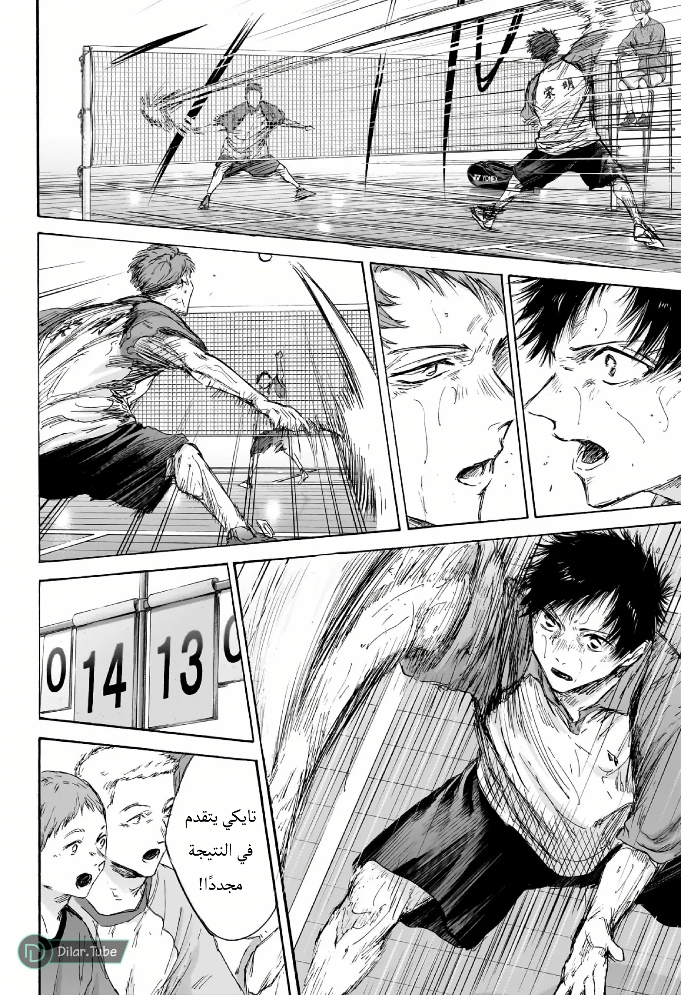 Read Blue Box AR Manga Online