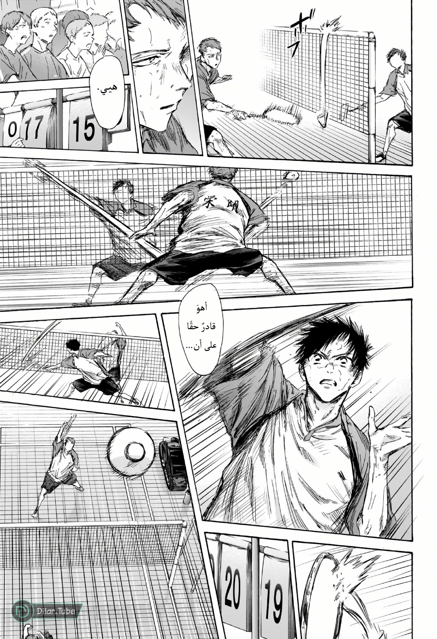 Read Blue Box AR Manga Online