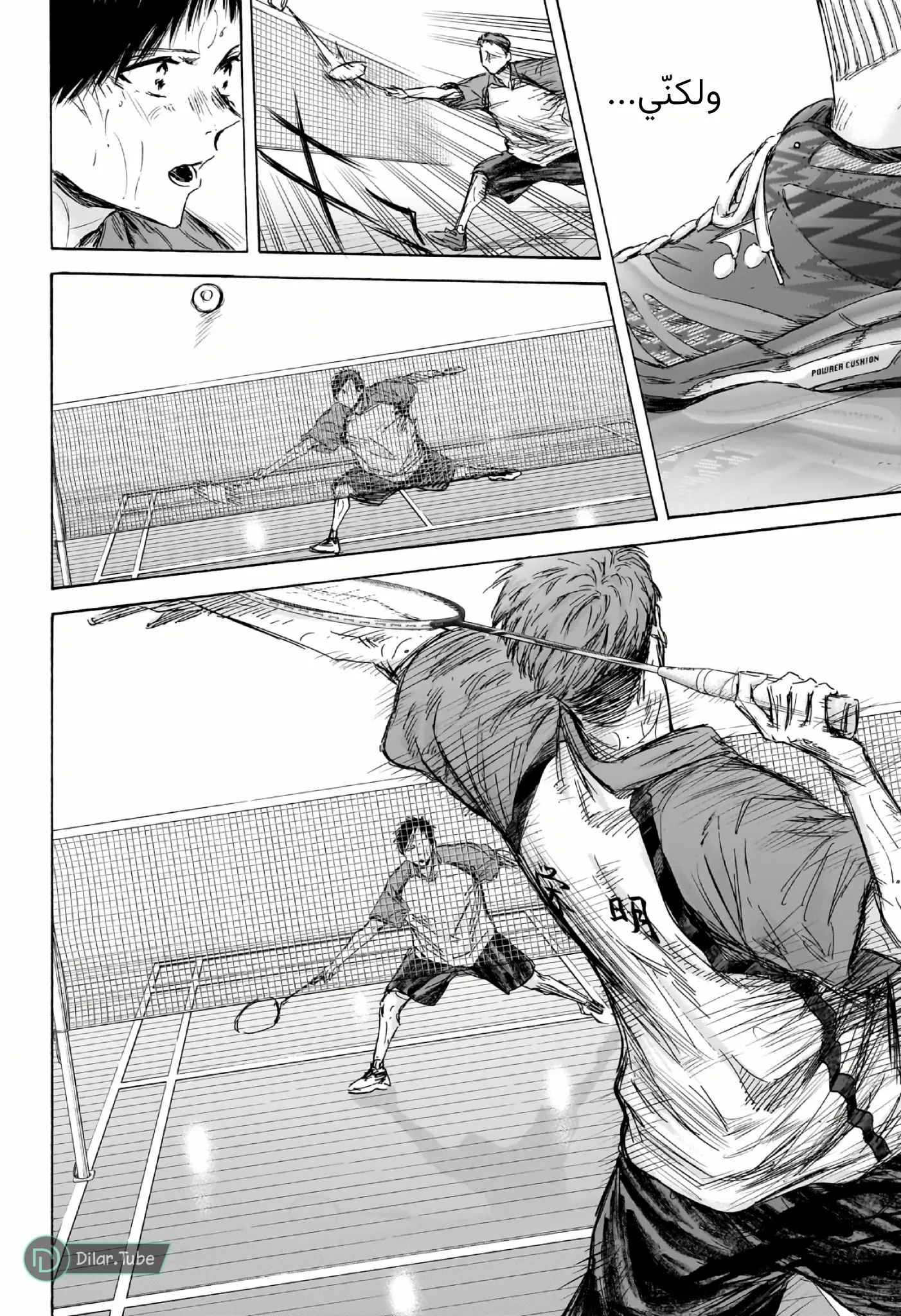 Read Blue Box AR Manga Online