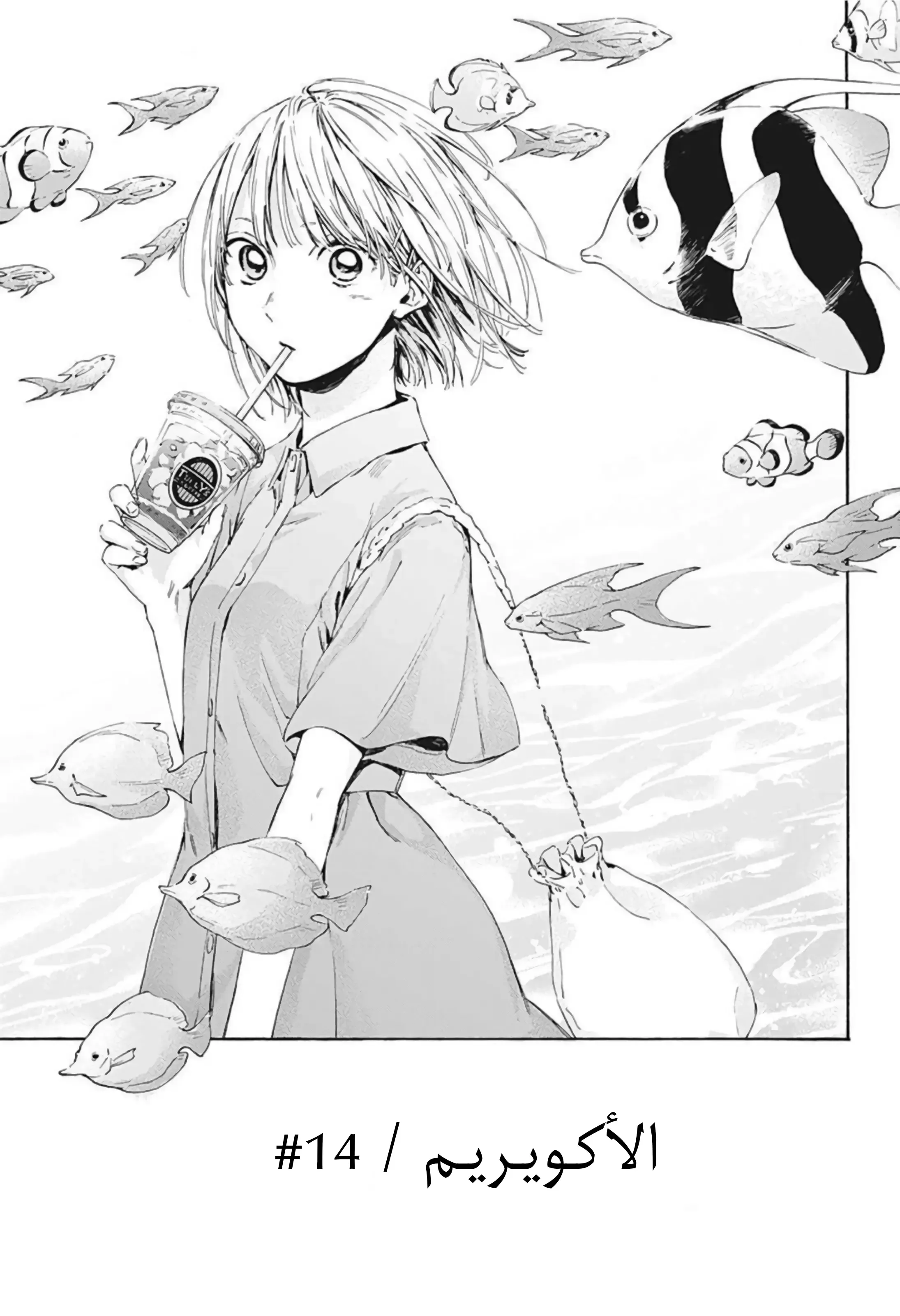 Read Blue Box AR Manga Online