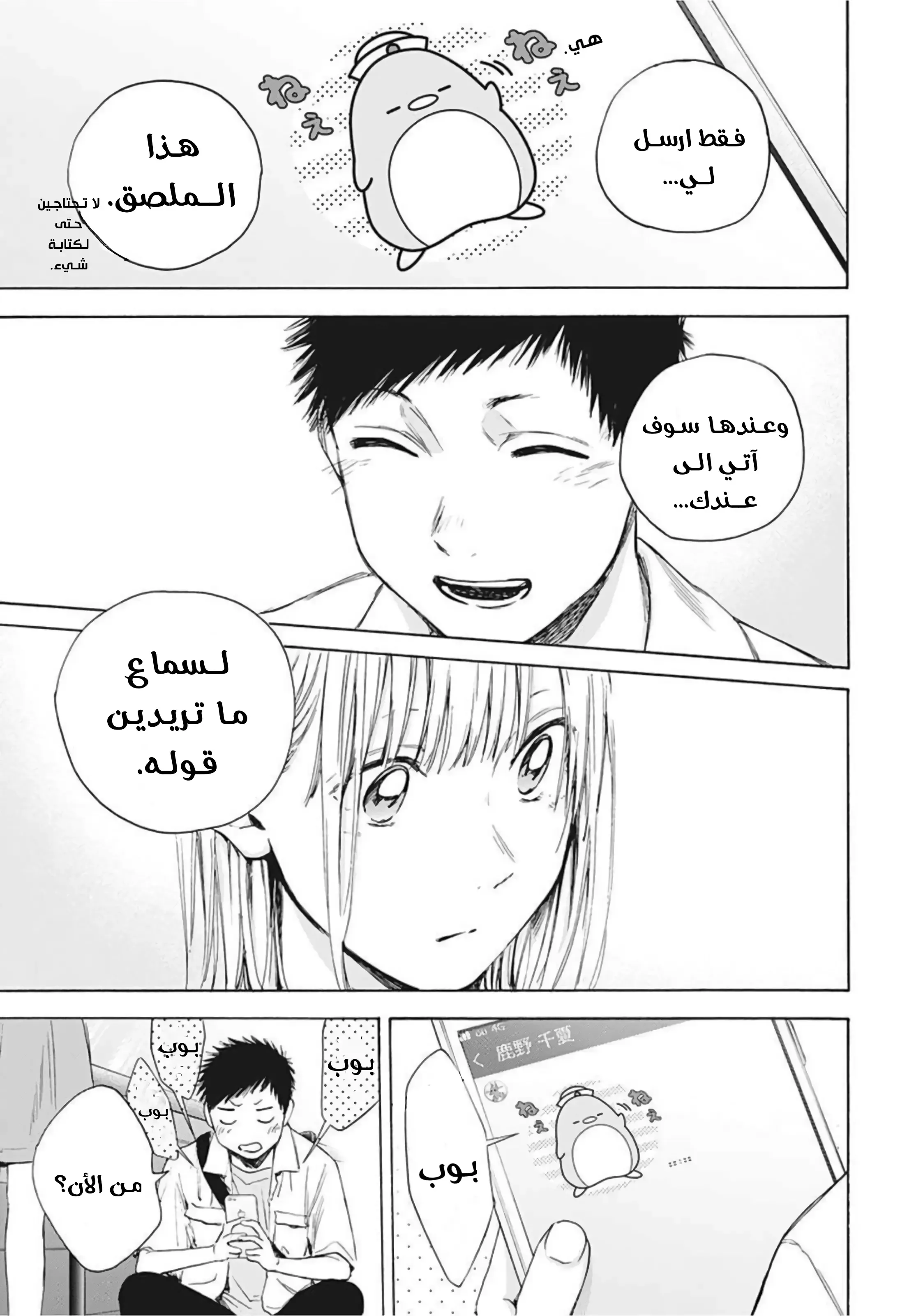 Read Blue Box AR Manga Online