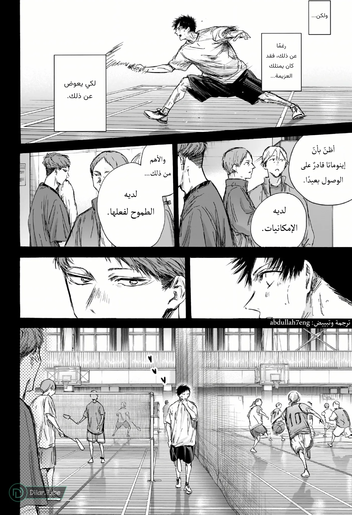 Read Blue Box AR Manga Online