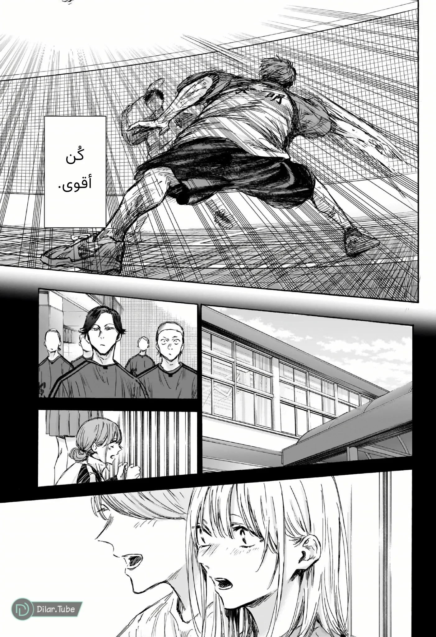 Read Blue Box AR Manga Online