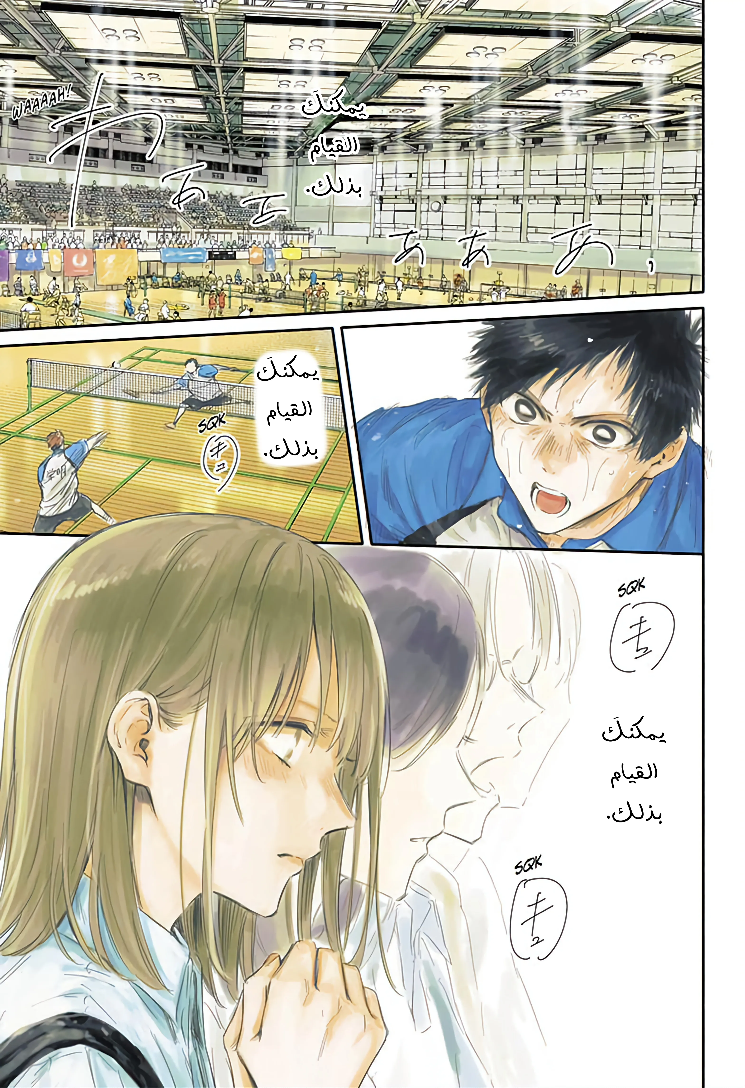Read Blue Box AR Manga Online