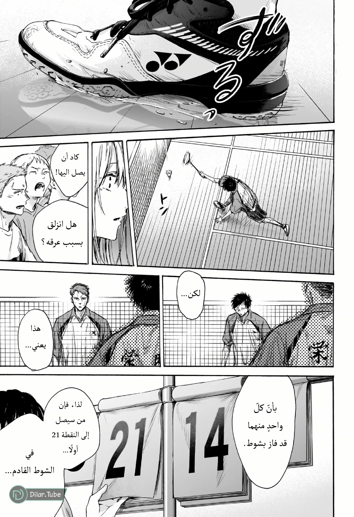 Read Blue Box AR Manga Online