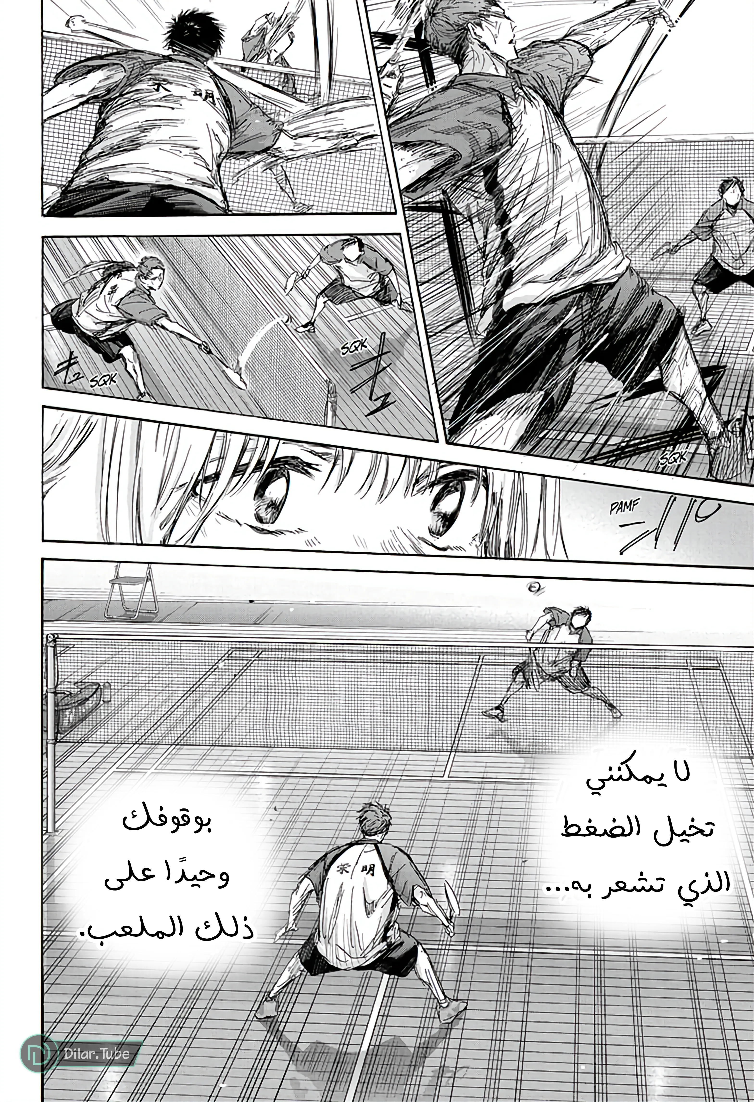 Read Blue Box AR Manga Online