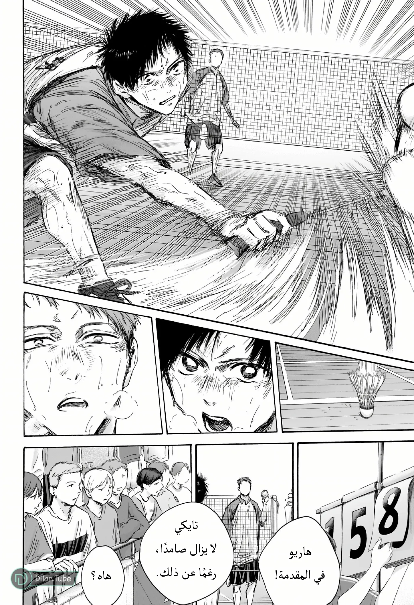 Read Blue Box AR Manga Online
