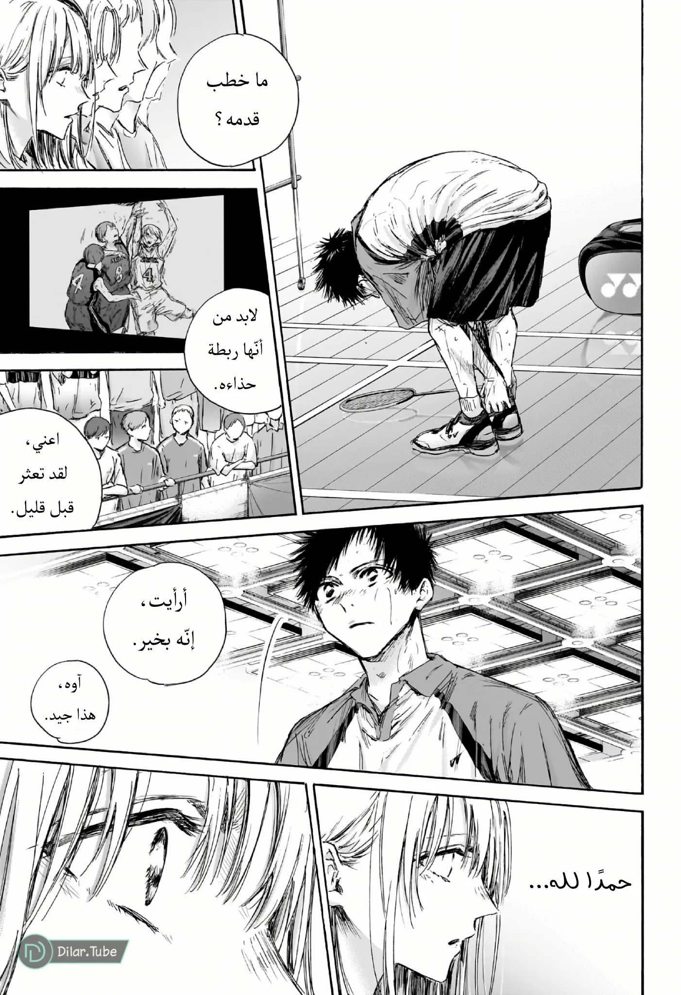 Read Blue Box AR Manga Online