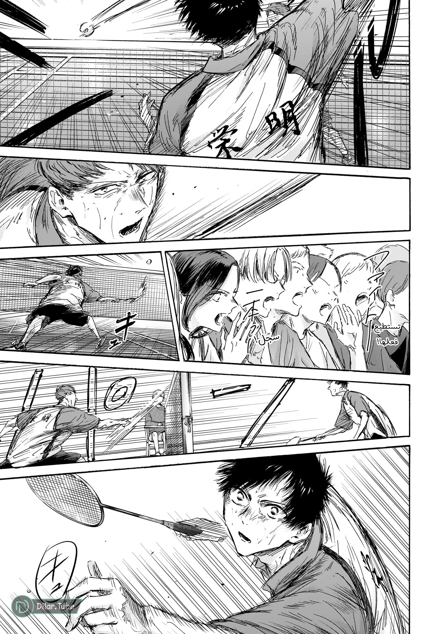 Read Blue Box AR Manga Online