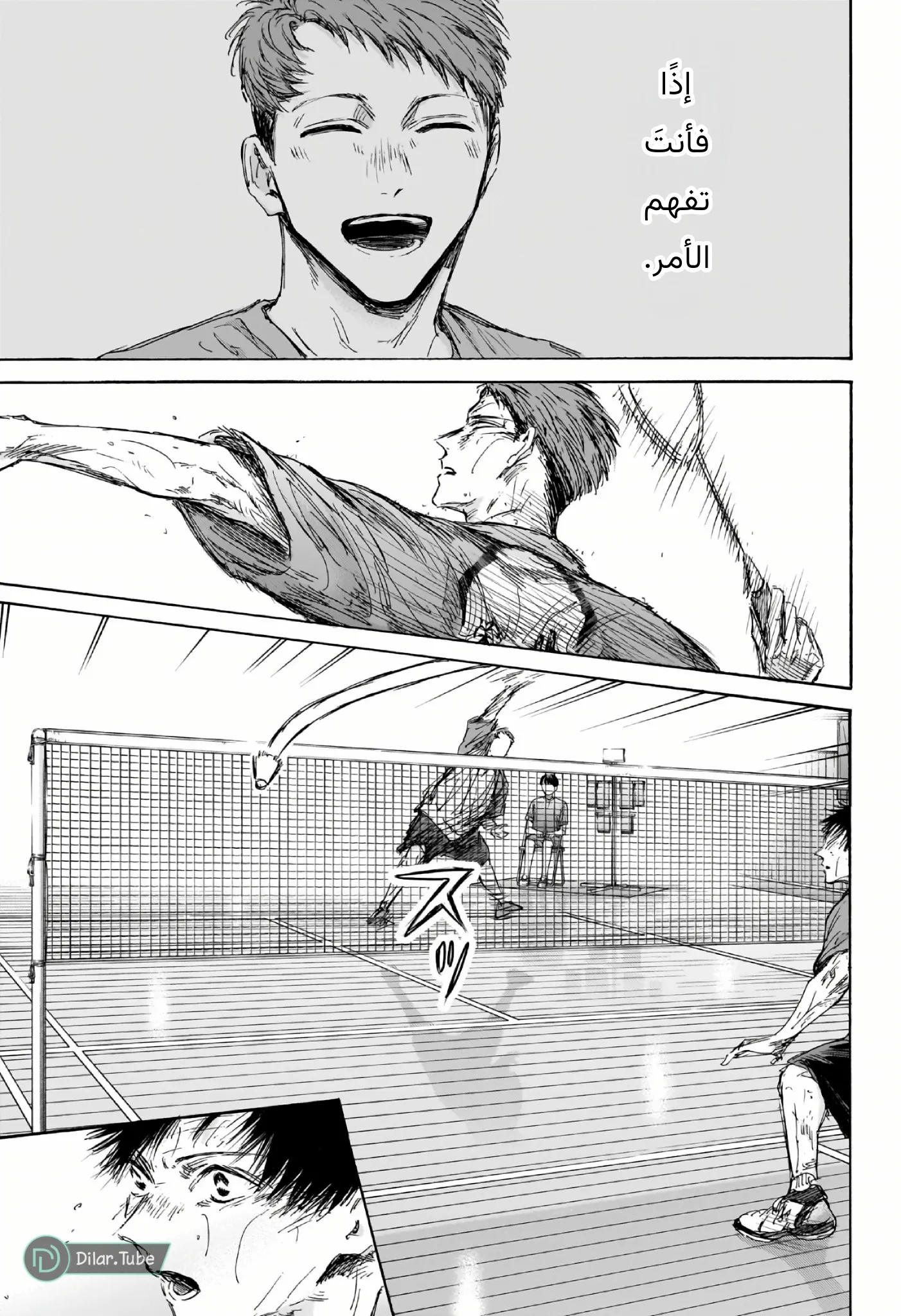 Read Blue Box AR Manga Online