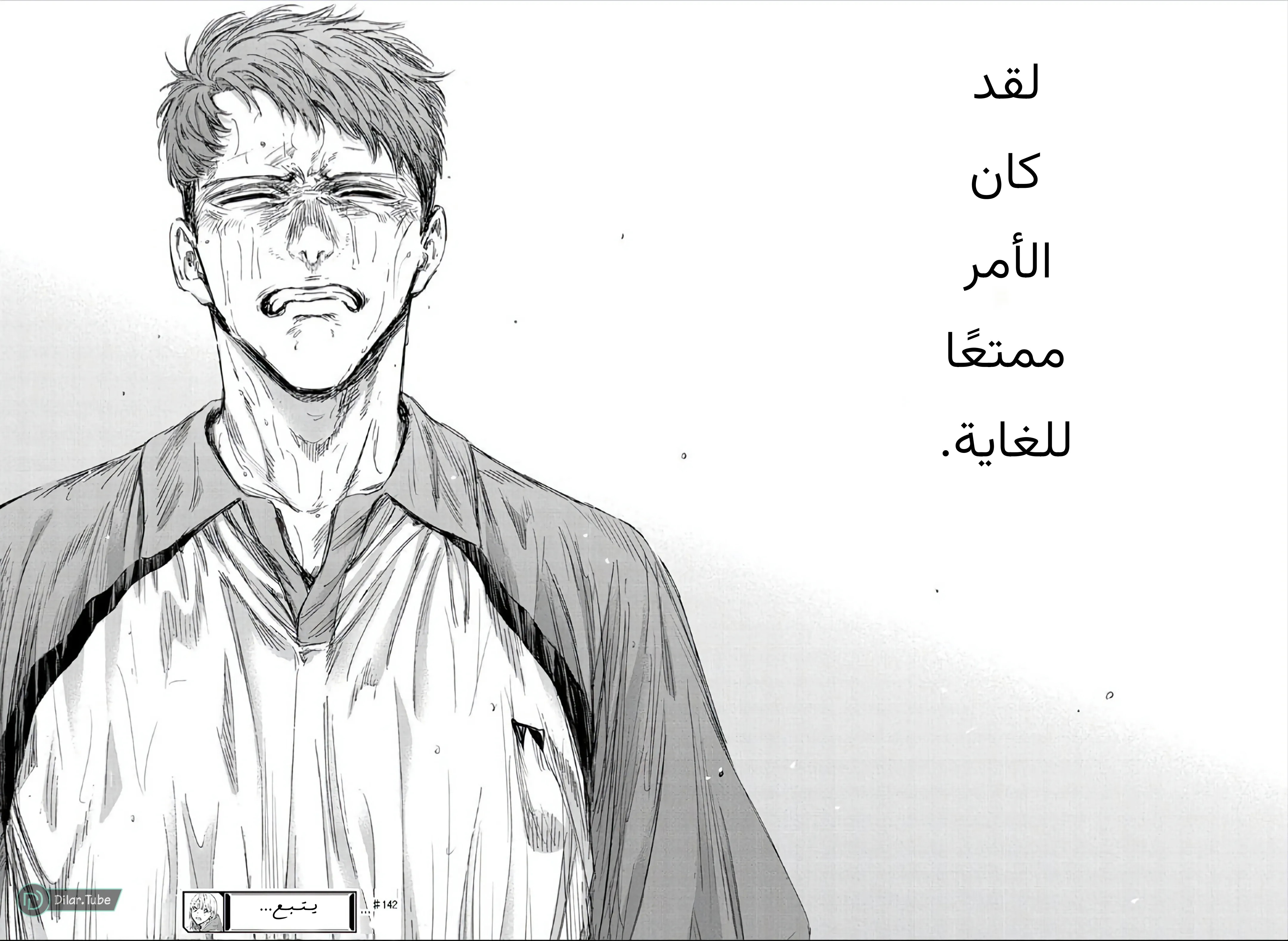 Read Blue Box AR Manga Online
