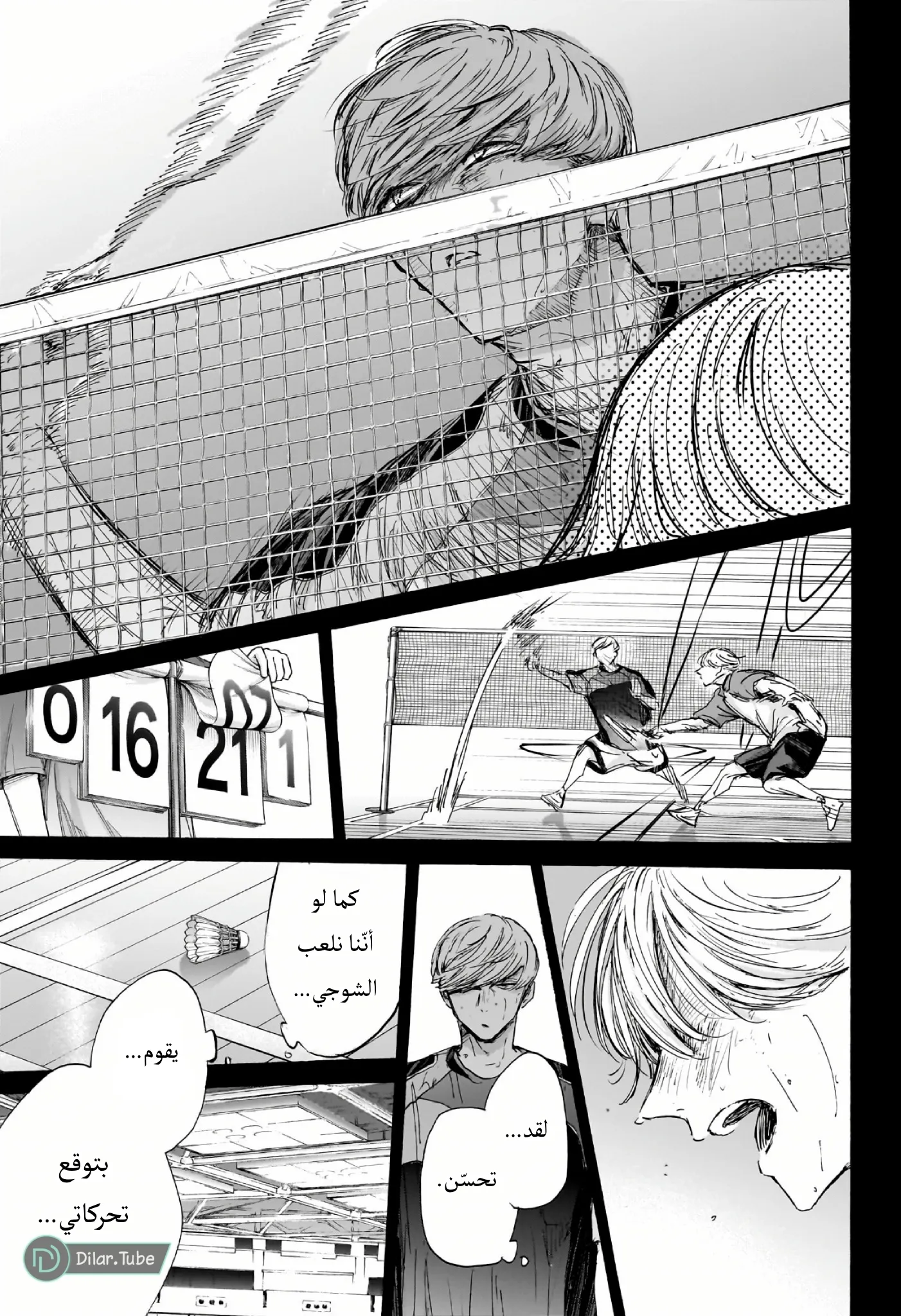 Read Blue Box AR Manga Online