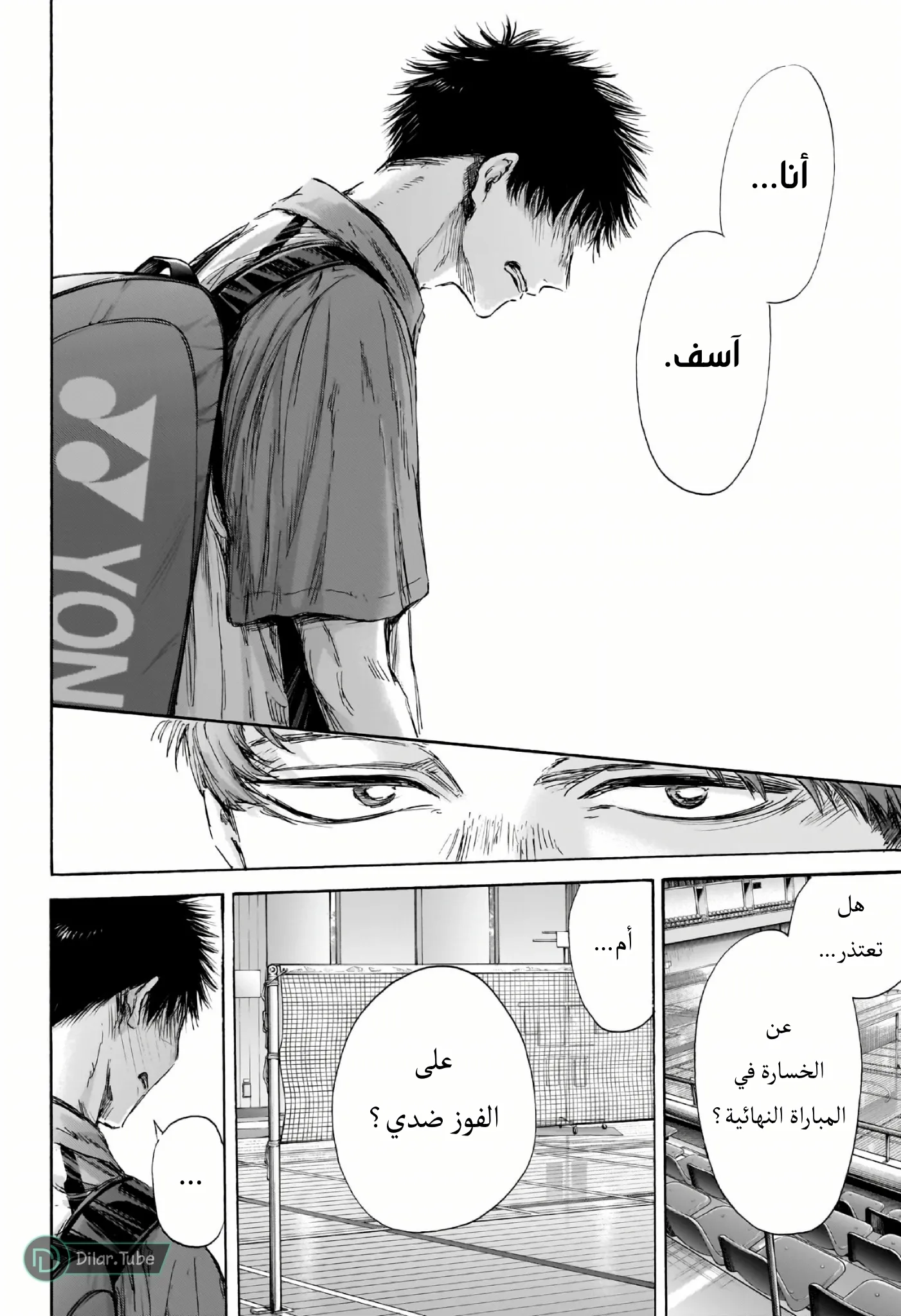Read Blue Box AR Manga Online