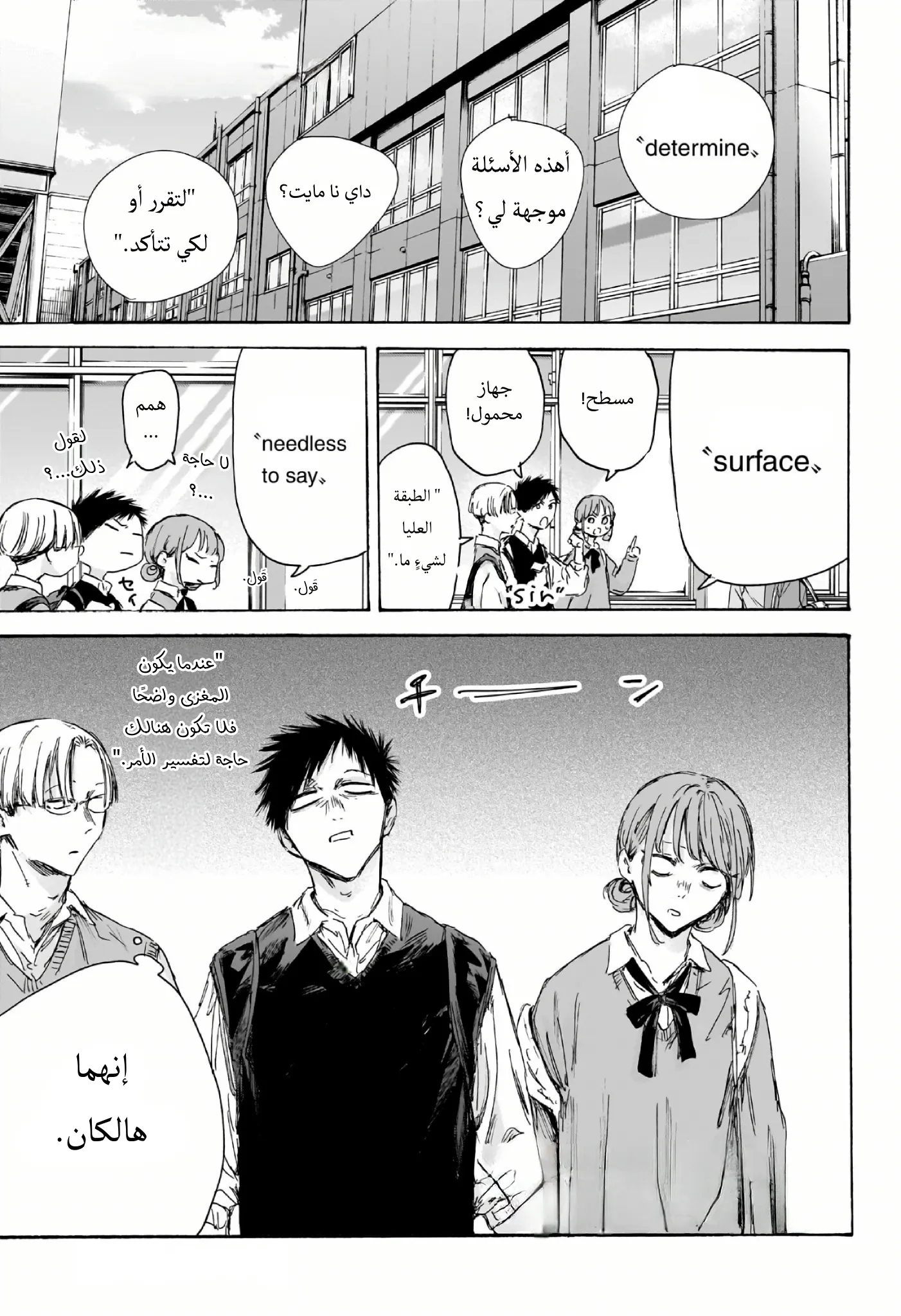 Read Blue Box AR Manga Online