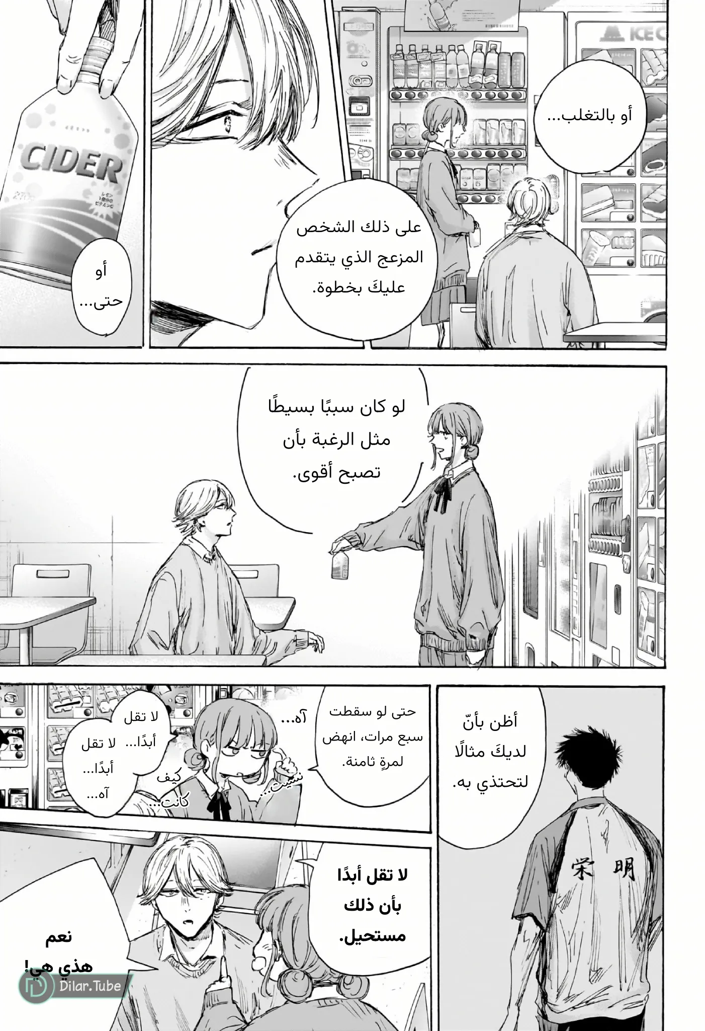 Read Blue Box AR Manga Online