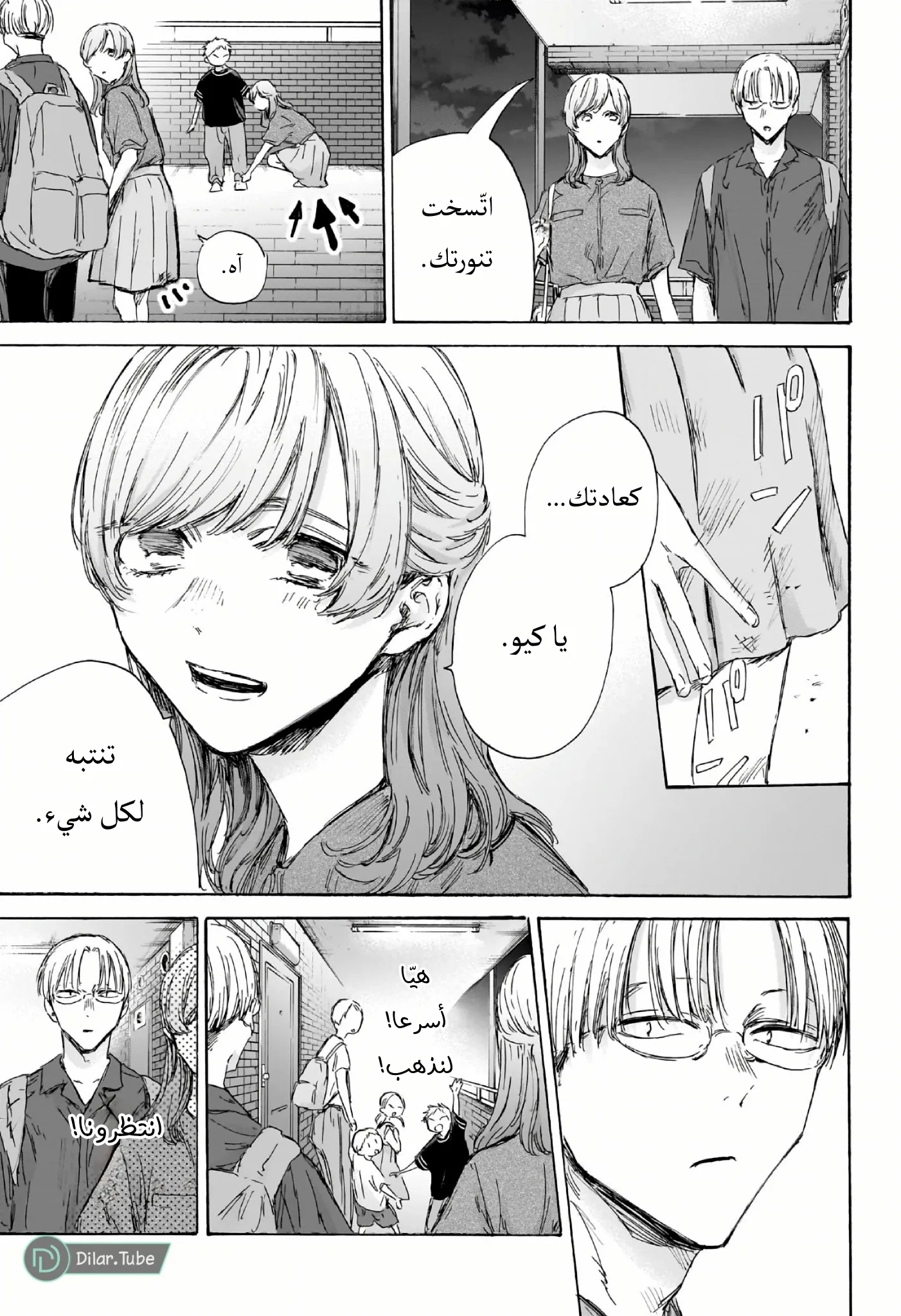 Read Blue Box AR Manga Online