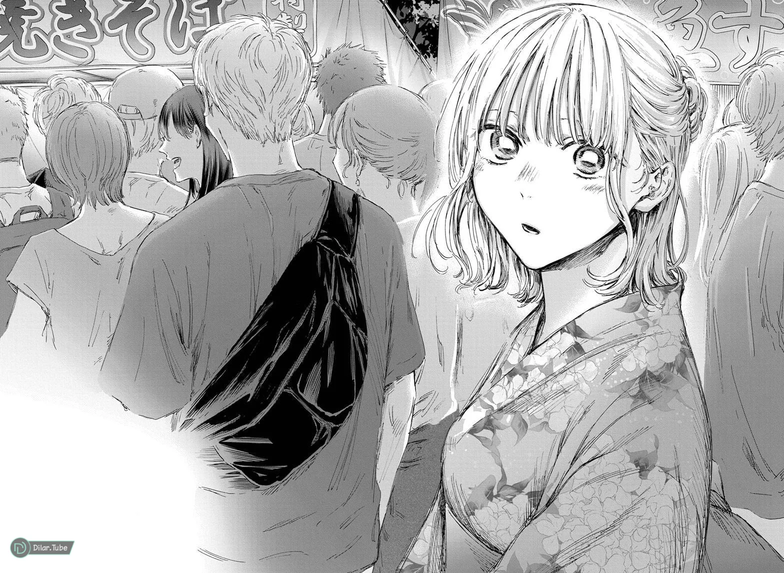 Read Blue Box AR Manga Online