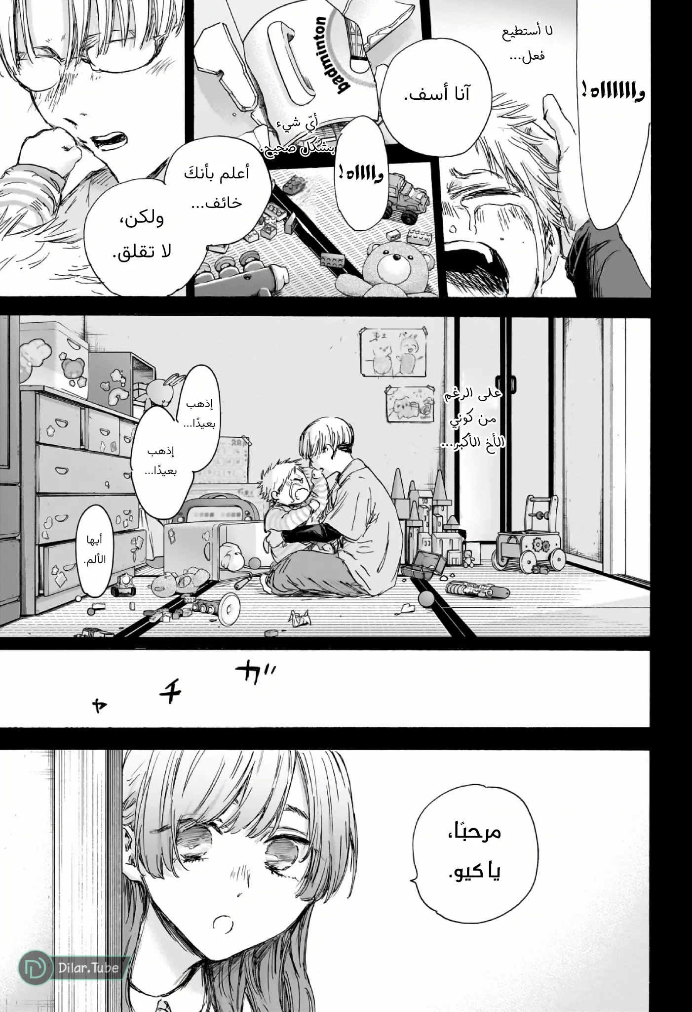 Read Blue Box AR Manga Online