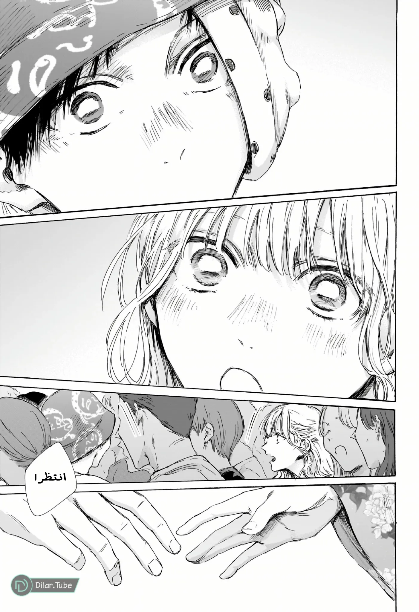 Read Blue Box AR Manga Online