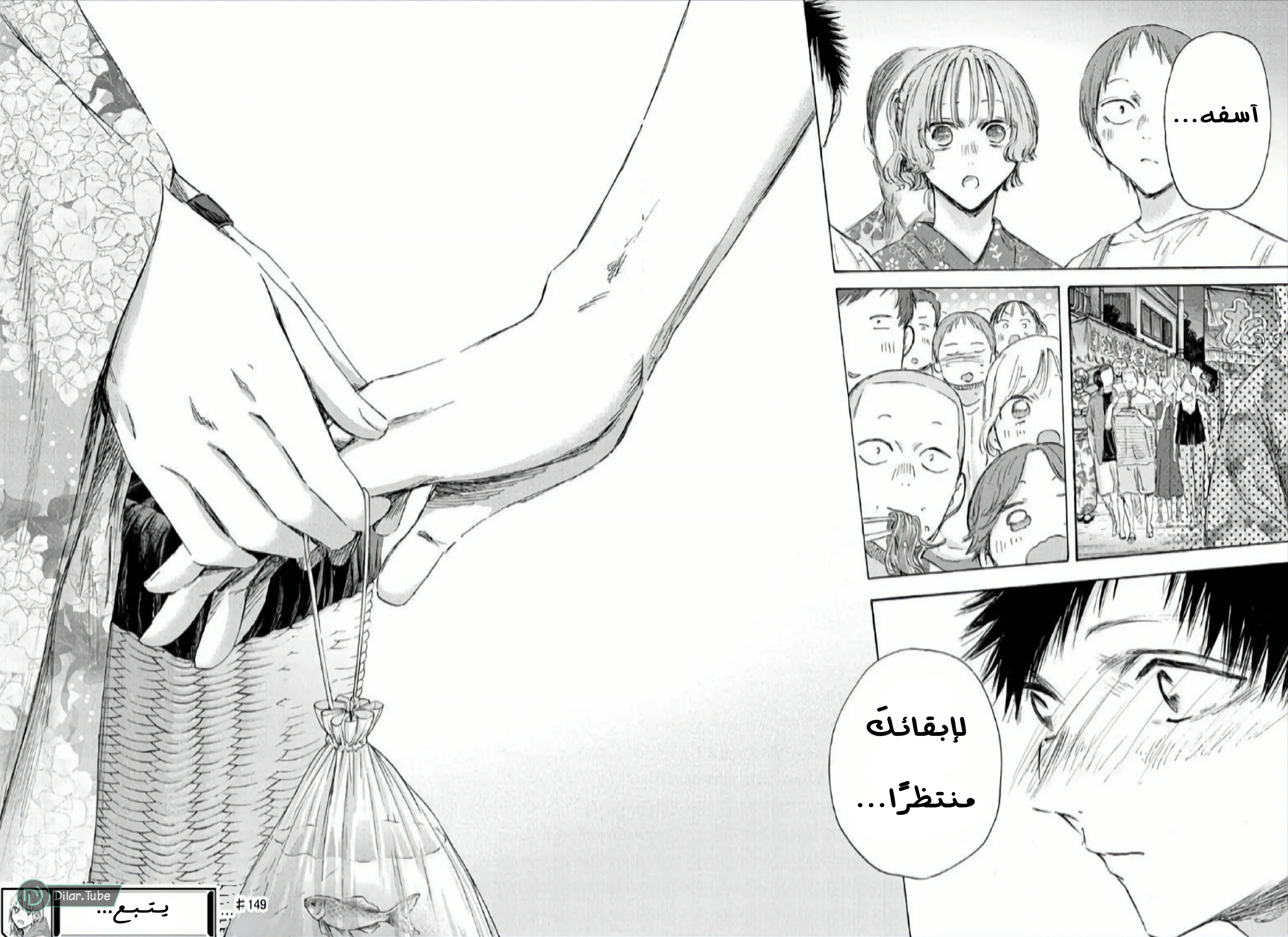 Read Blue Box AR Manga Online