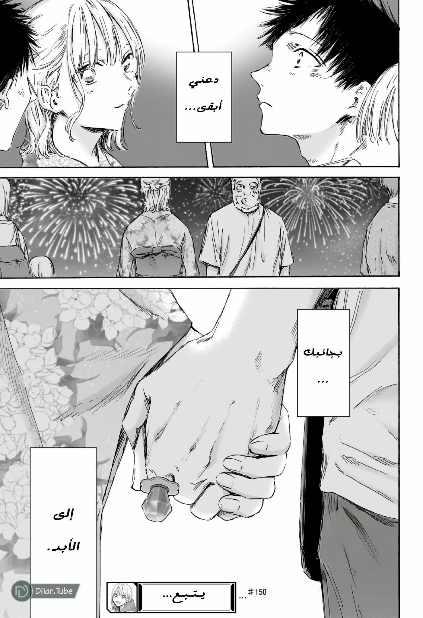 Read Blue Box AR Manga Online