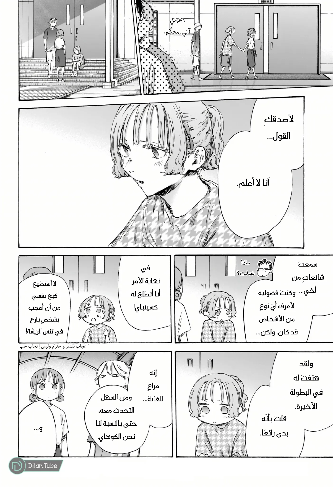 Read Blue Box AR Manga Online
